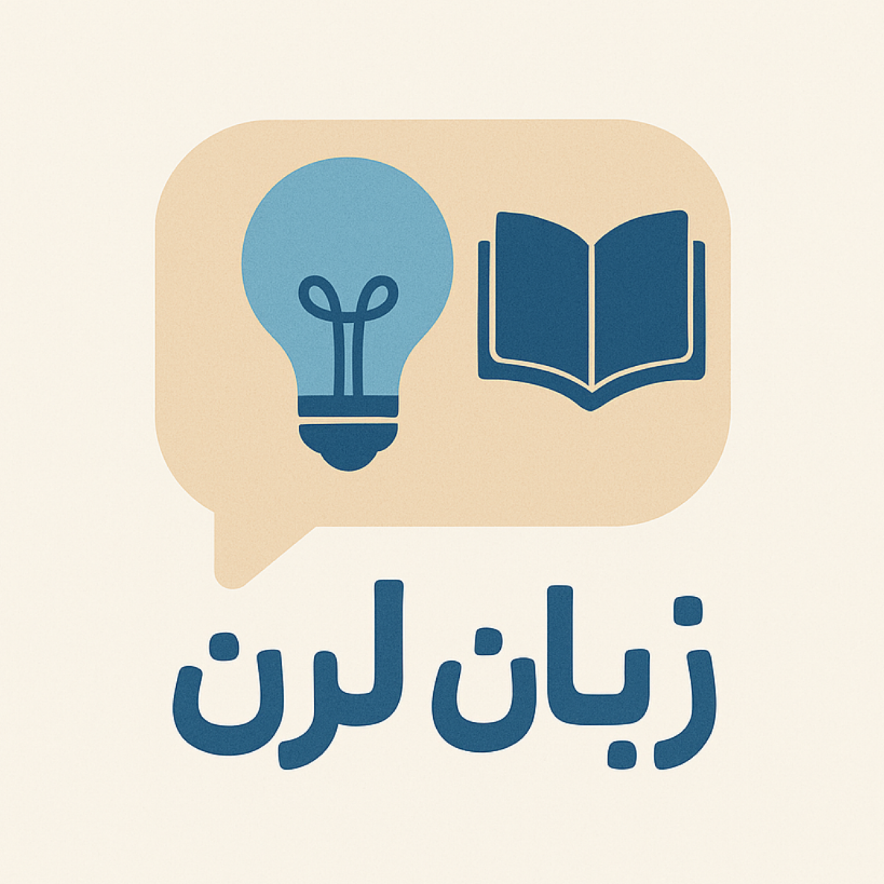 کاور زبان لرن. (1) | اهمیت یادگیری زبان های خارجه در دنیای امروز.