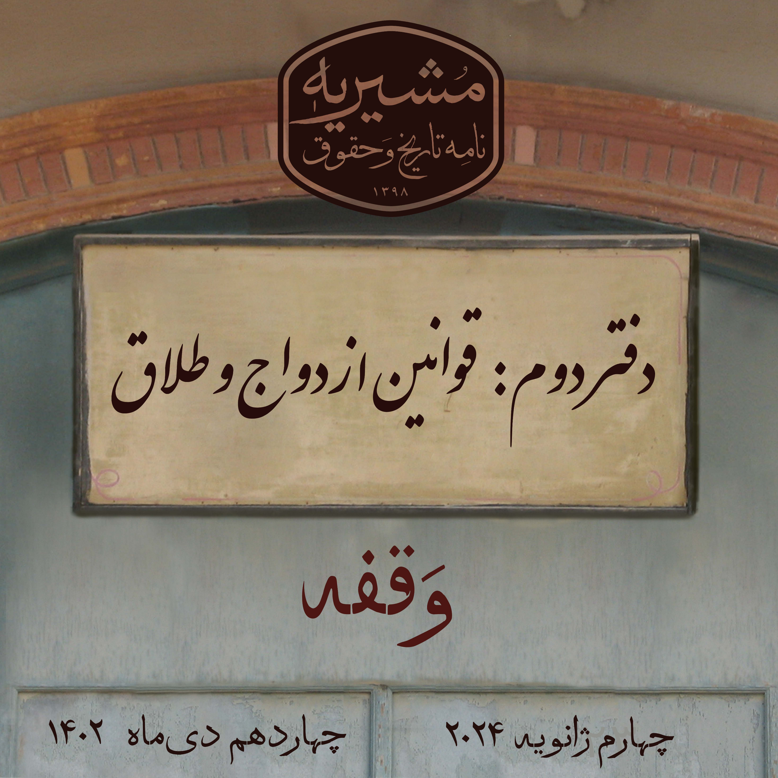 کاور وقفه