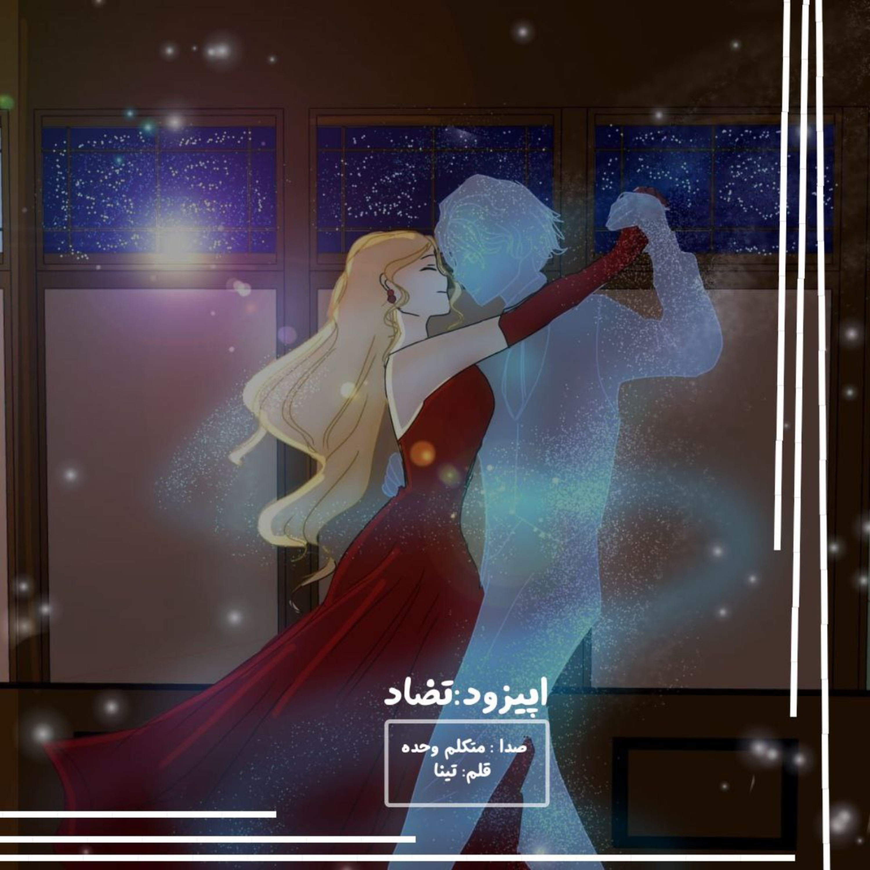 کاور تضاد