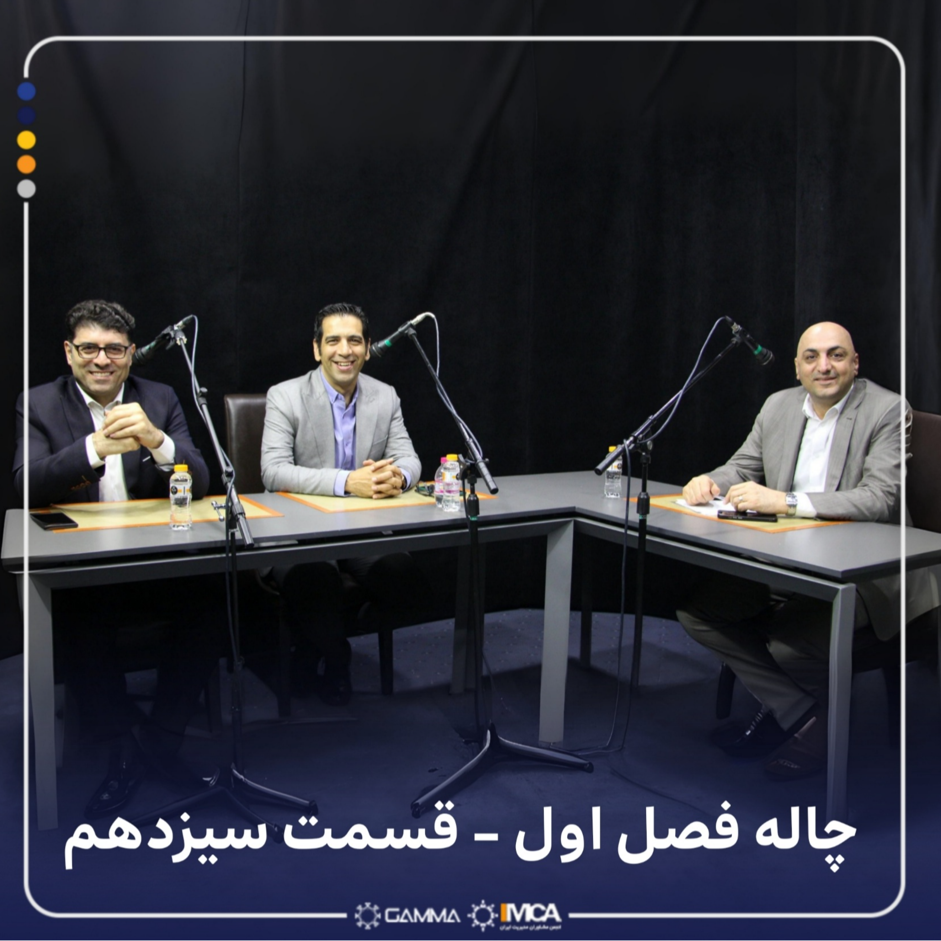 کاور چاله 1-13 جمع بندی فصل اول