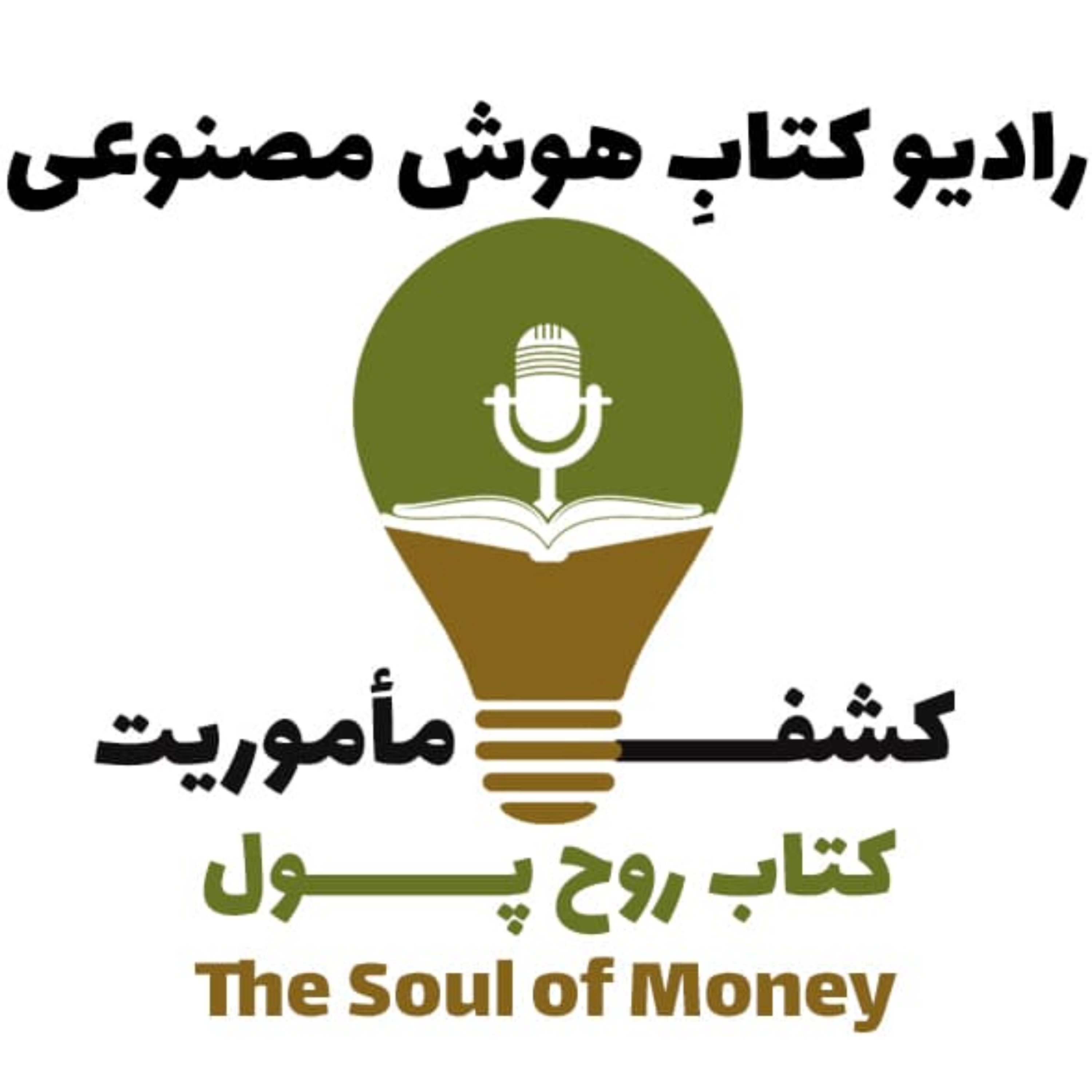 کاور کشف مأموریت: کتاب روح پول