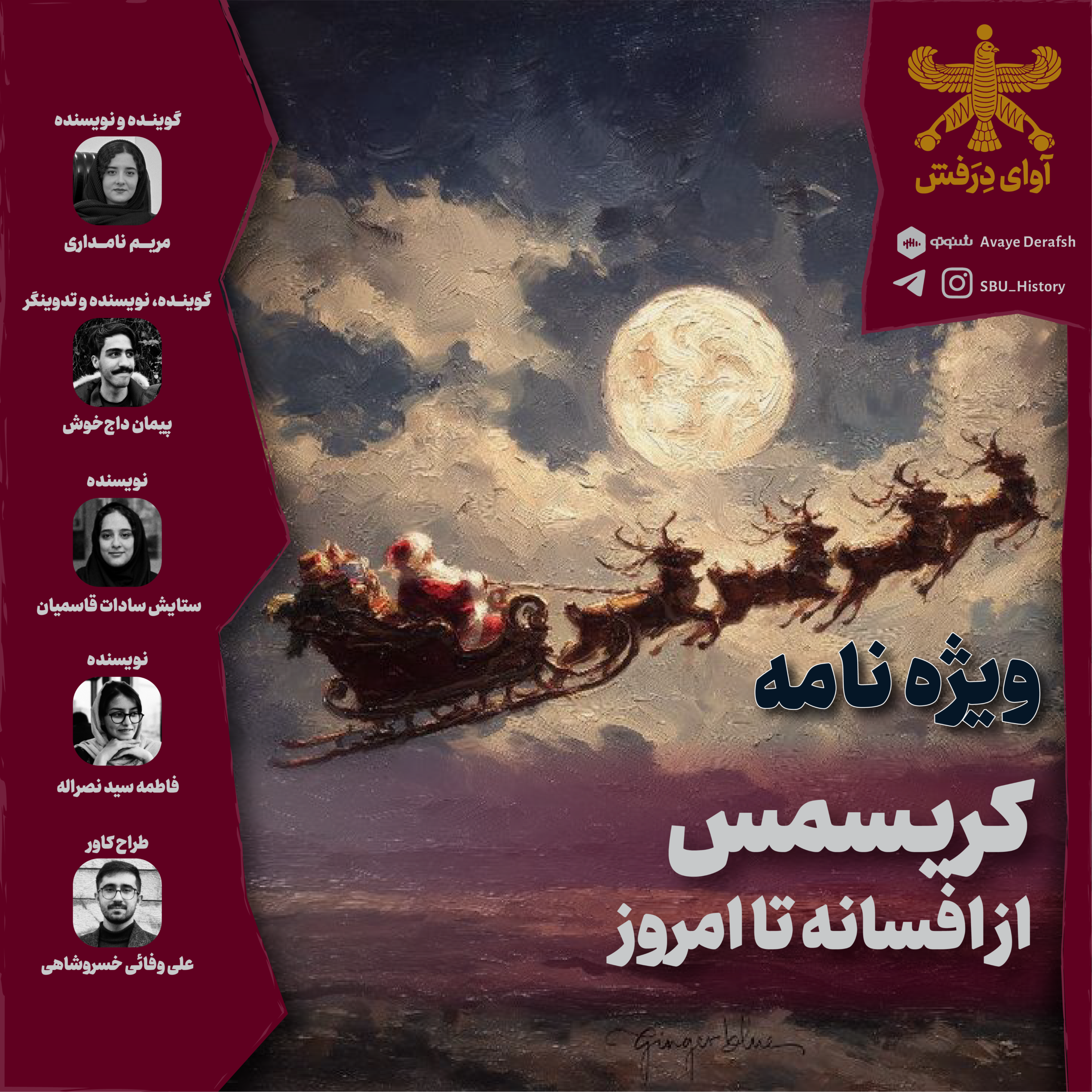 کاور کریسمس: از افسانه تا امروز