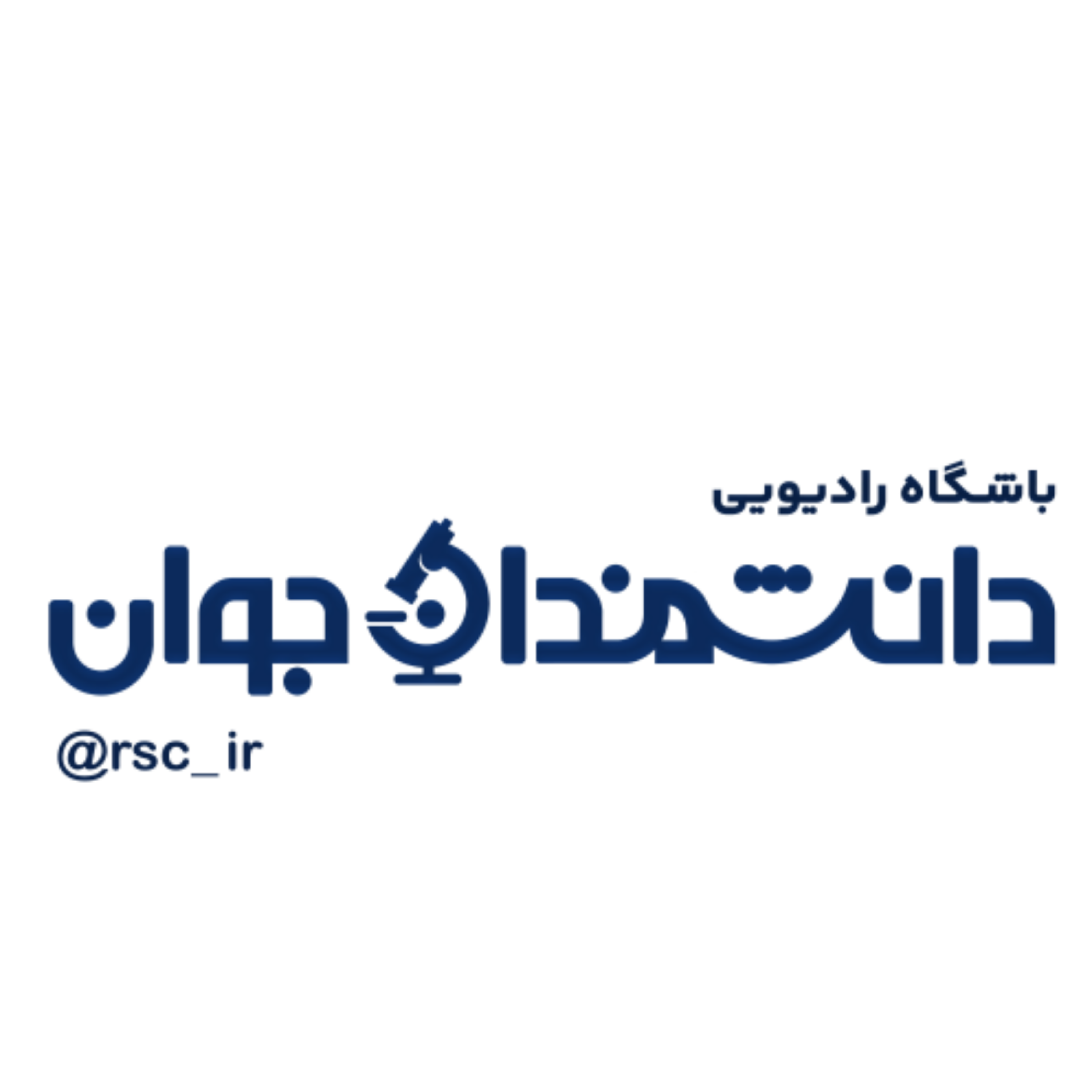 کاور باشگاه دانشمندان جوان - اپیزود 99 - 28 بهمن 1403 - مرتضی عبدالهی - معدن