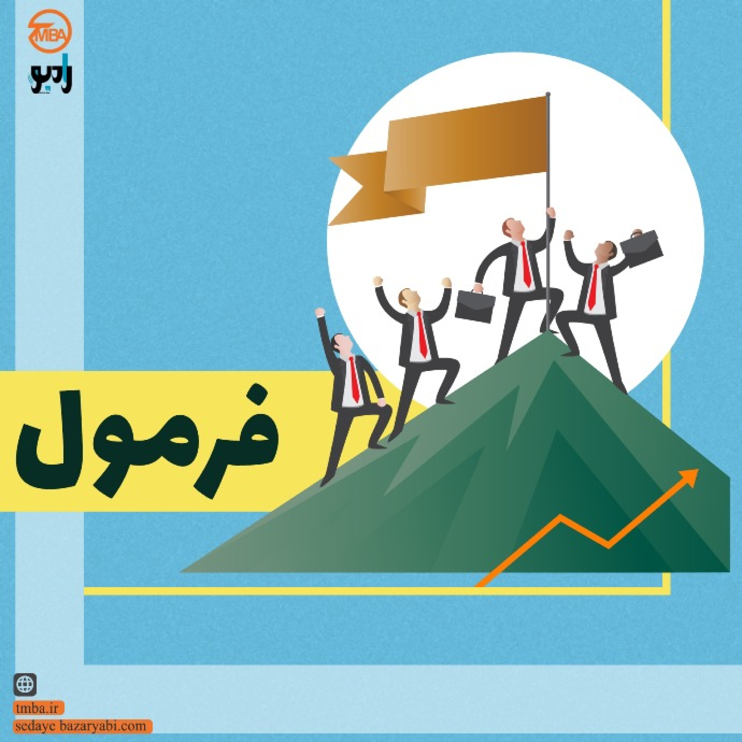 فرمول episode artwork