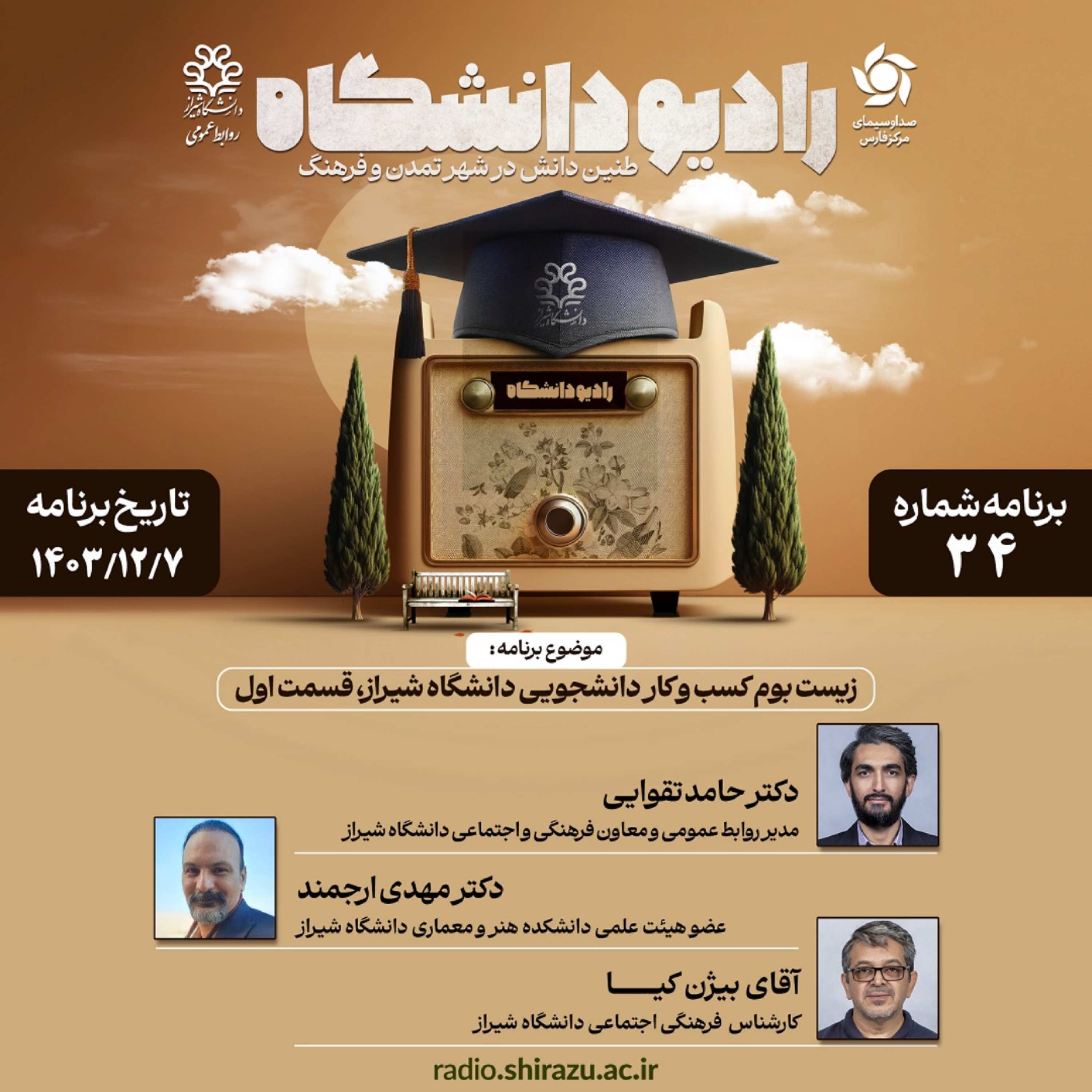 کاور برنامه 34