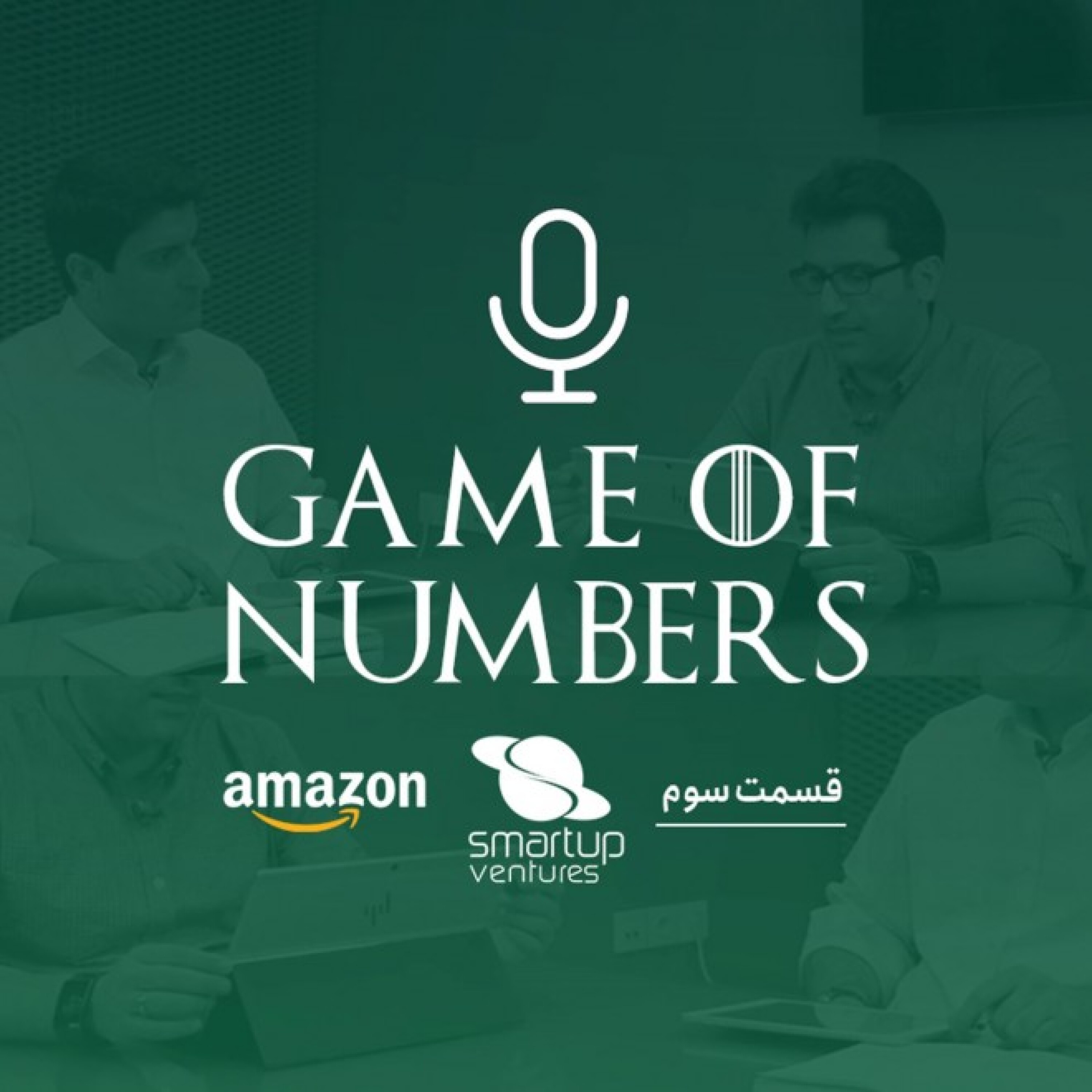 کاور 3. آمازون