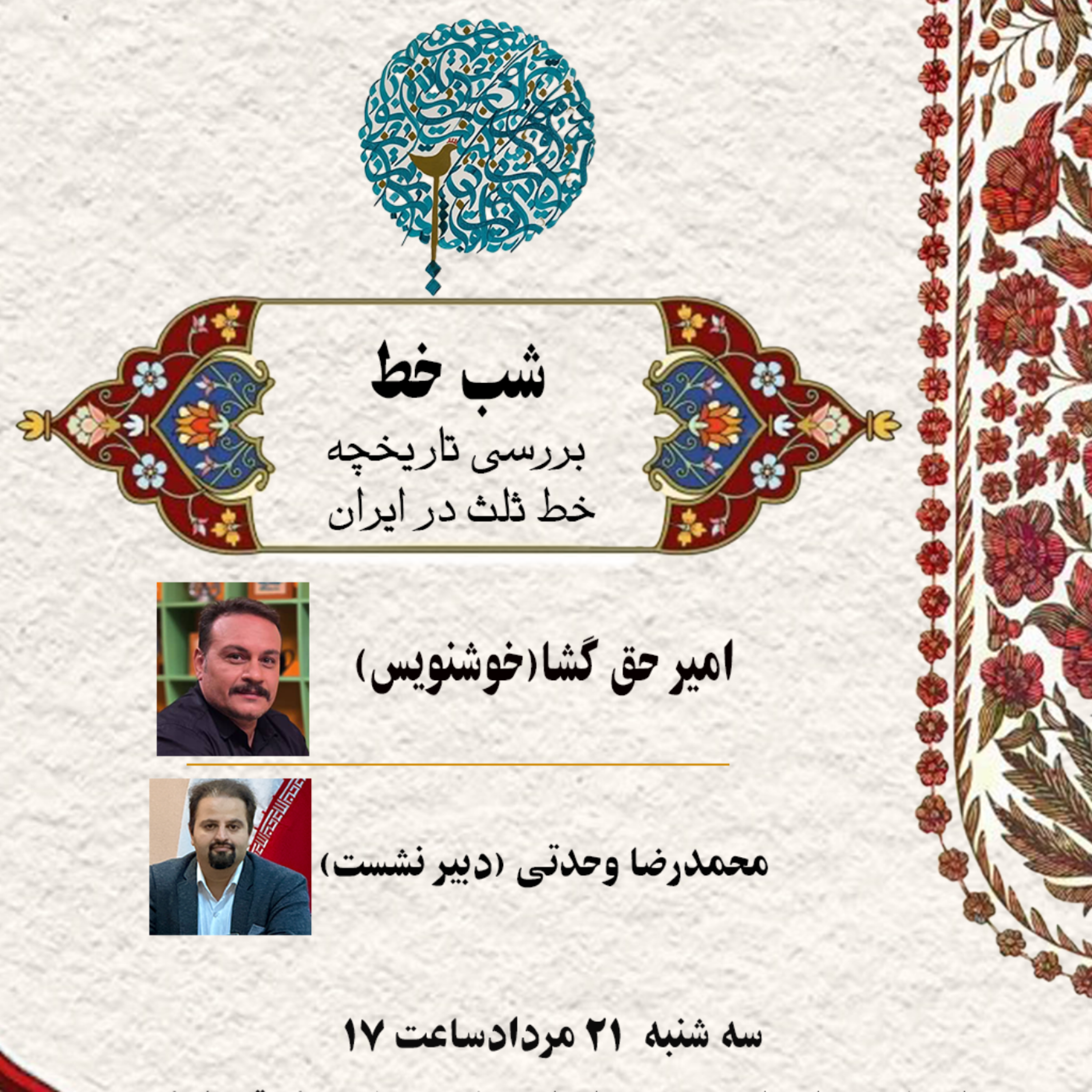 کاور شب خط
