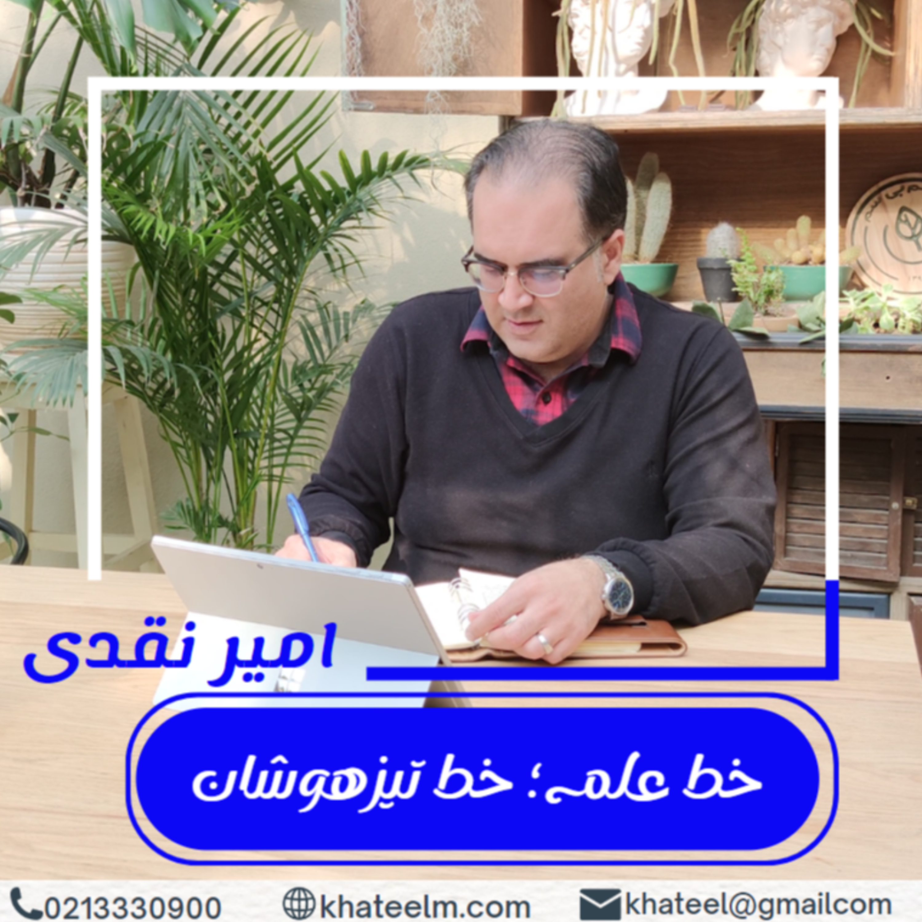 کاور رویای تیزهوشانی