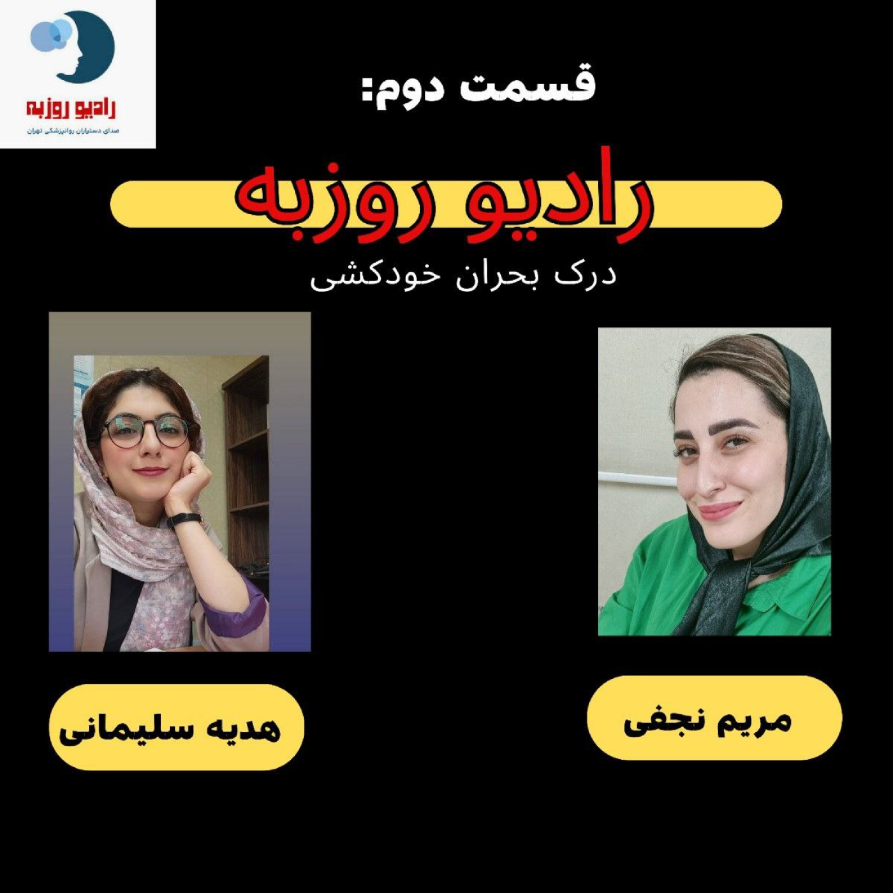 کاور درک بحران خودکشی