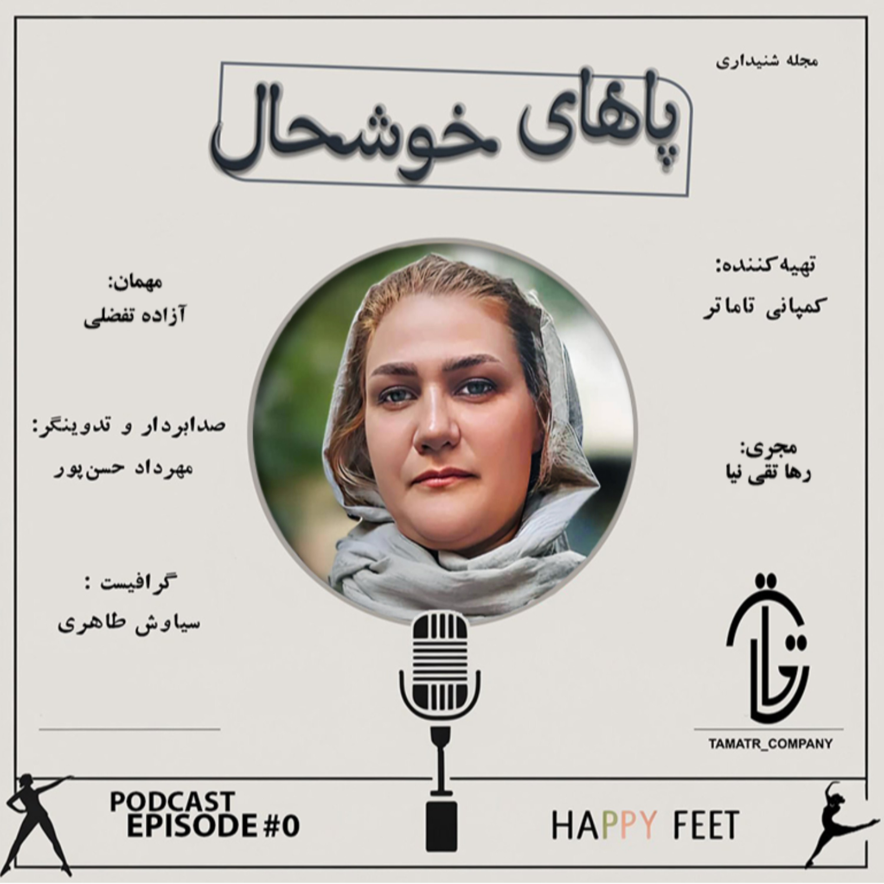 کاور اپیزود 11