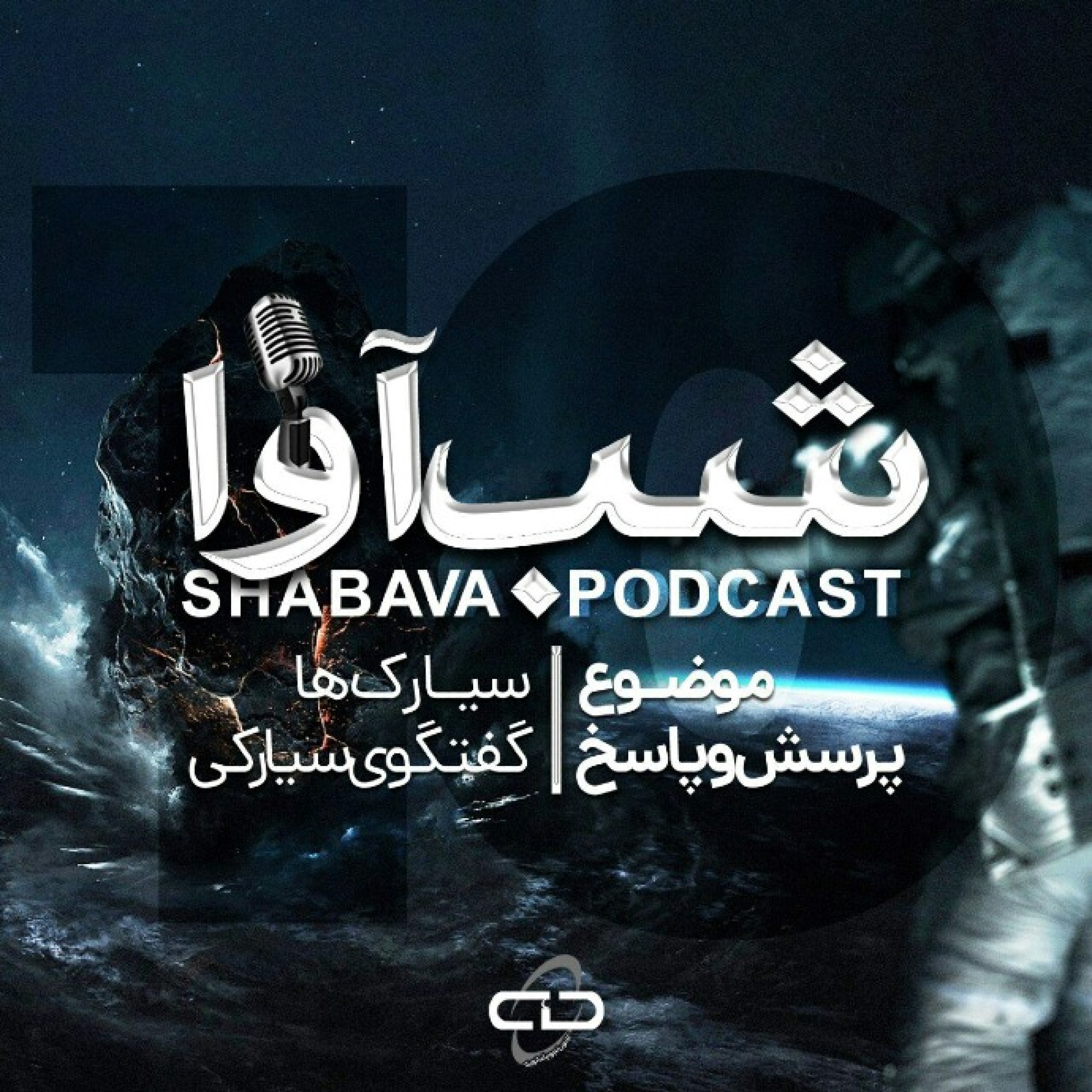 پرسش و پاسخ episode artwork