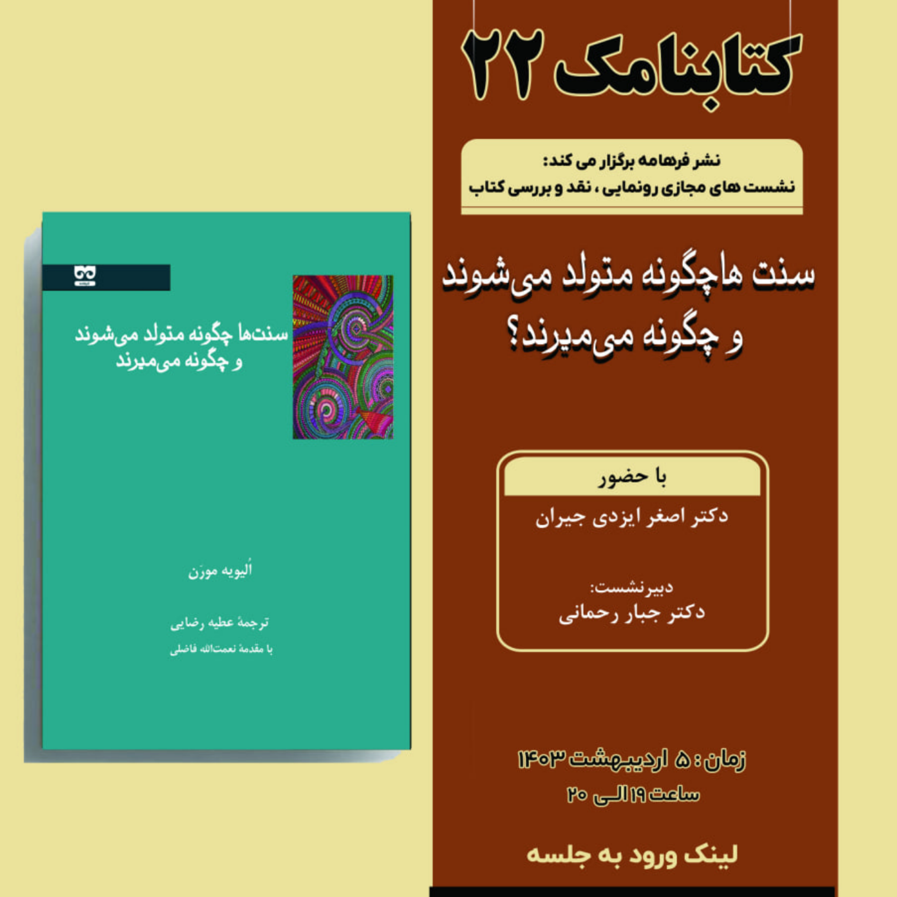 کاور سنت‌ها چگونه متولد می‌شوند و چگونه می‌میرند؟