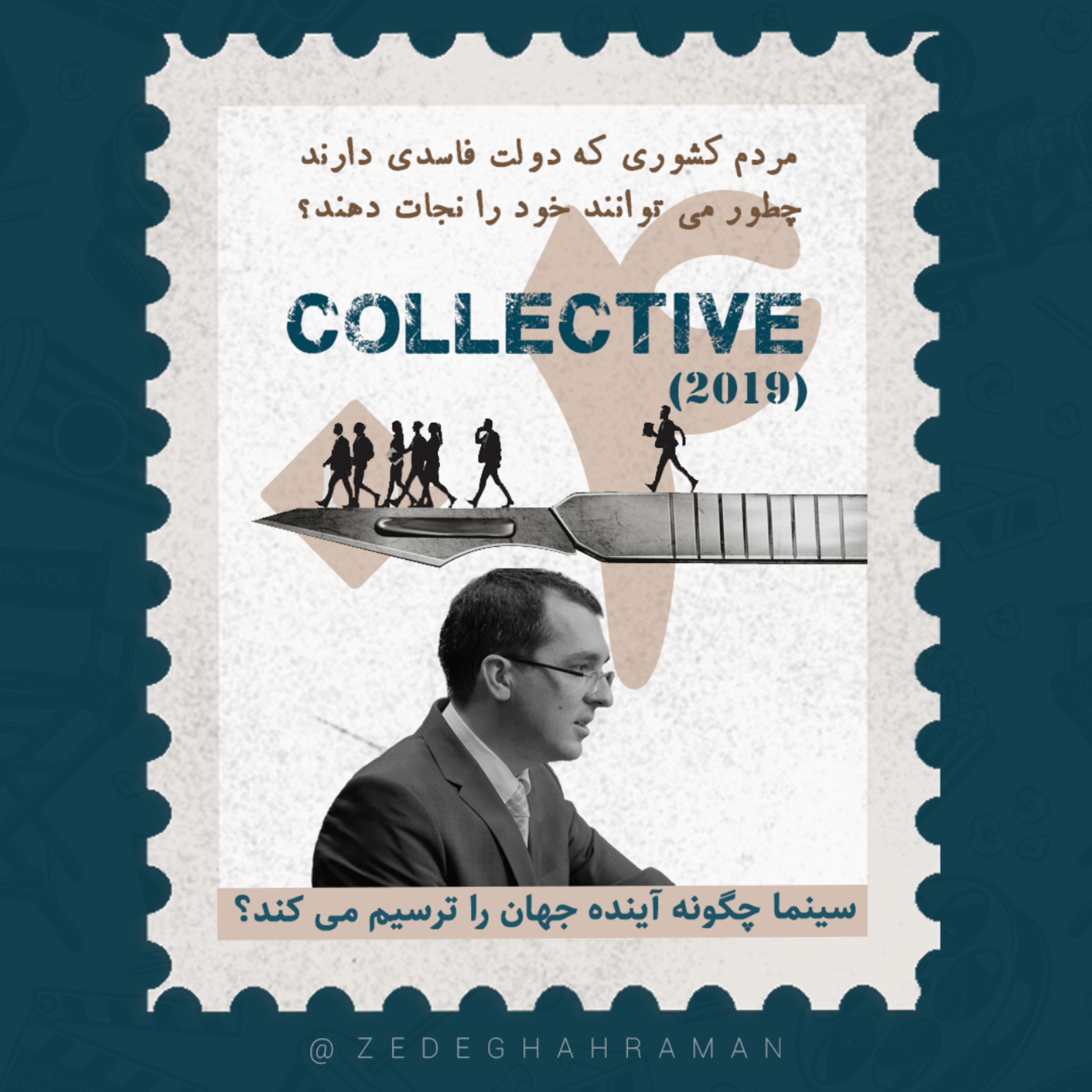 کاور EP04 | Collective