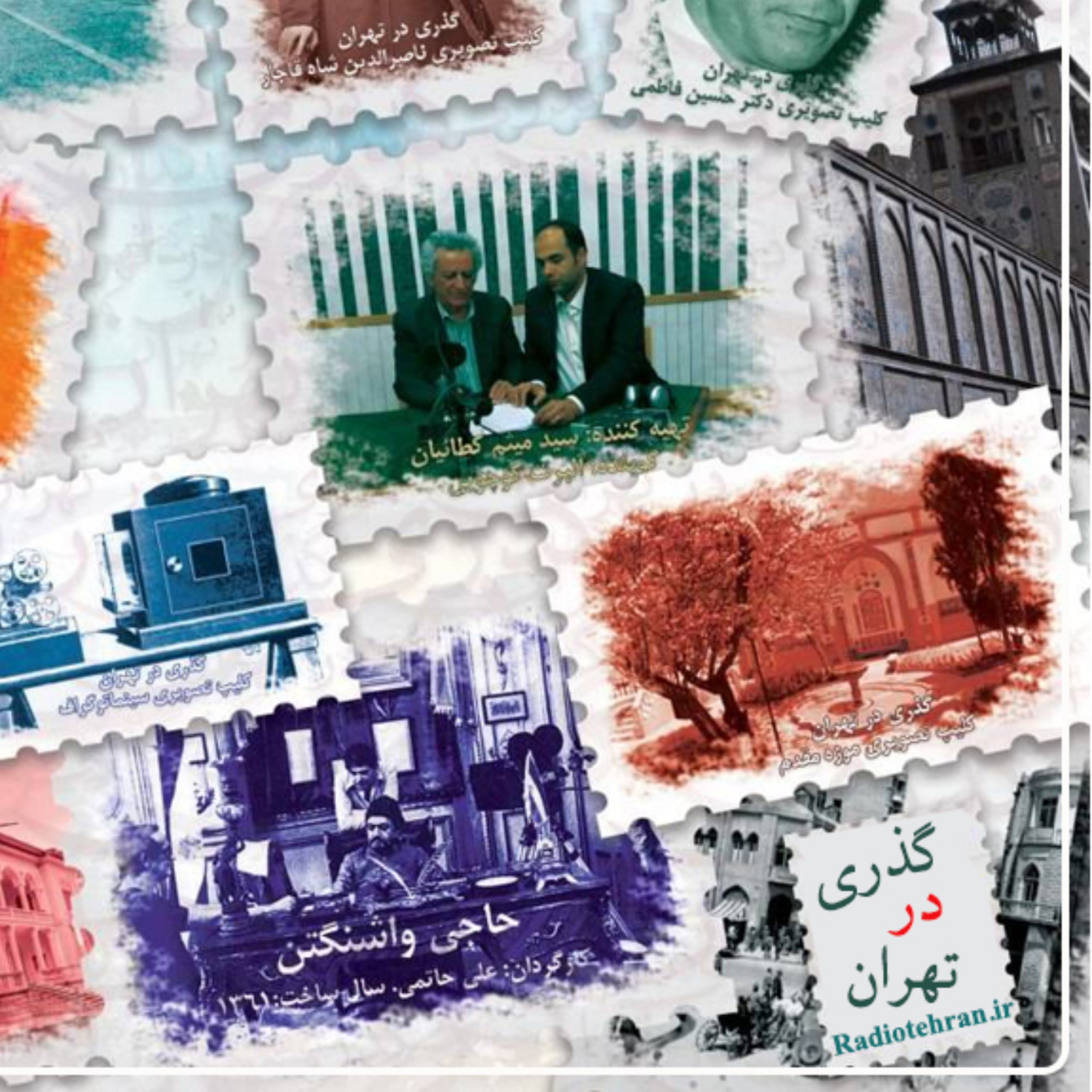کاور باغ فردوس