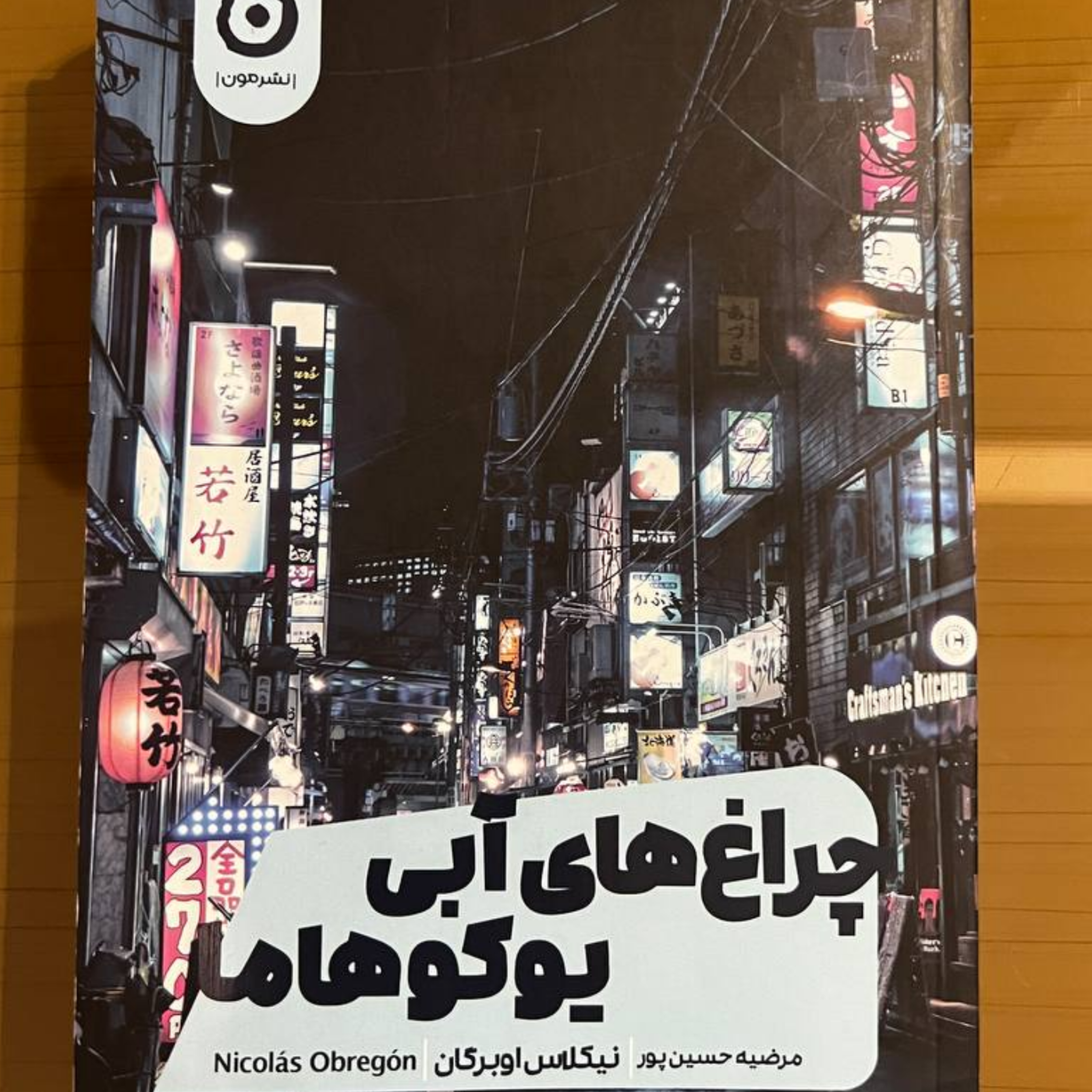 کاور 30 - خود شیطان