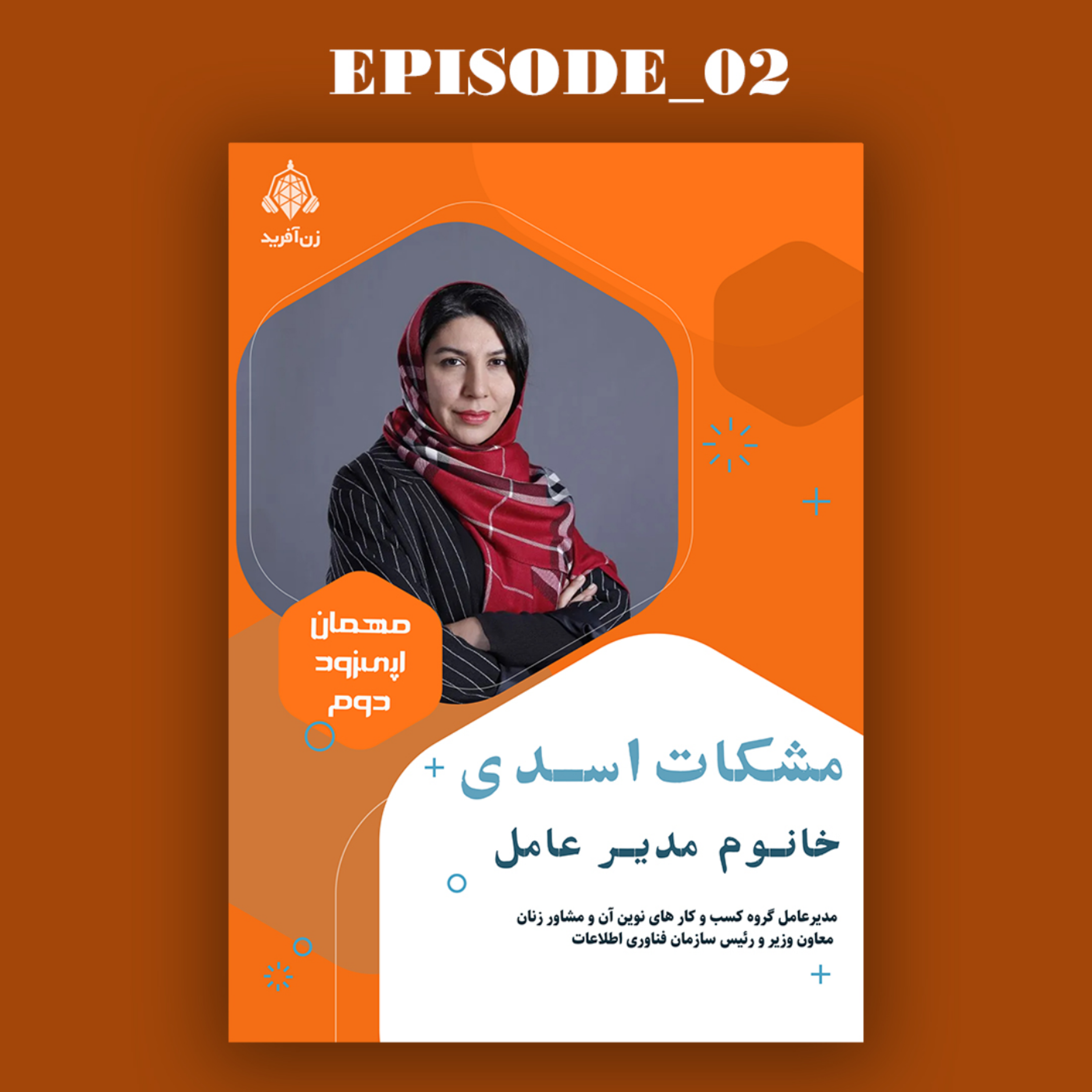 سیاست ورزی زنانه: مذاکره الی الابد episode artwork