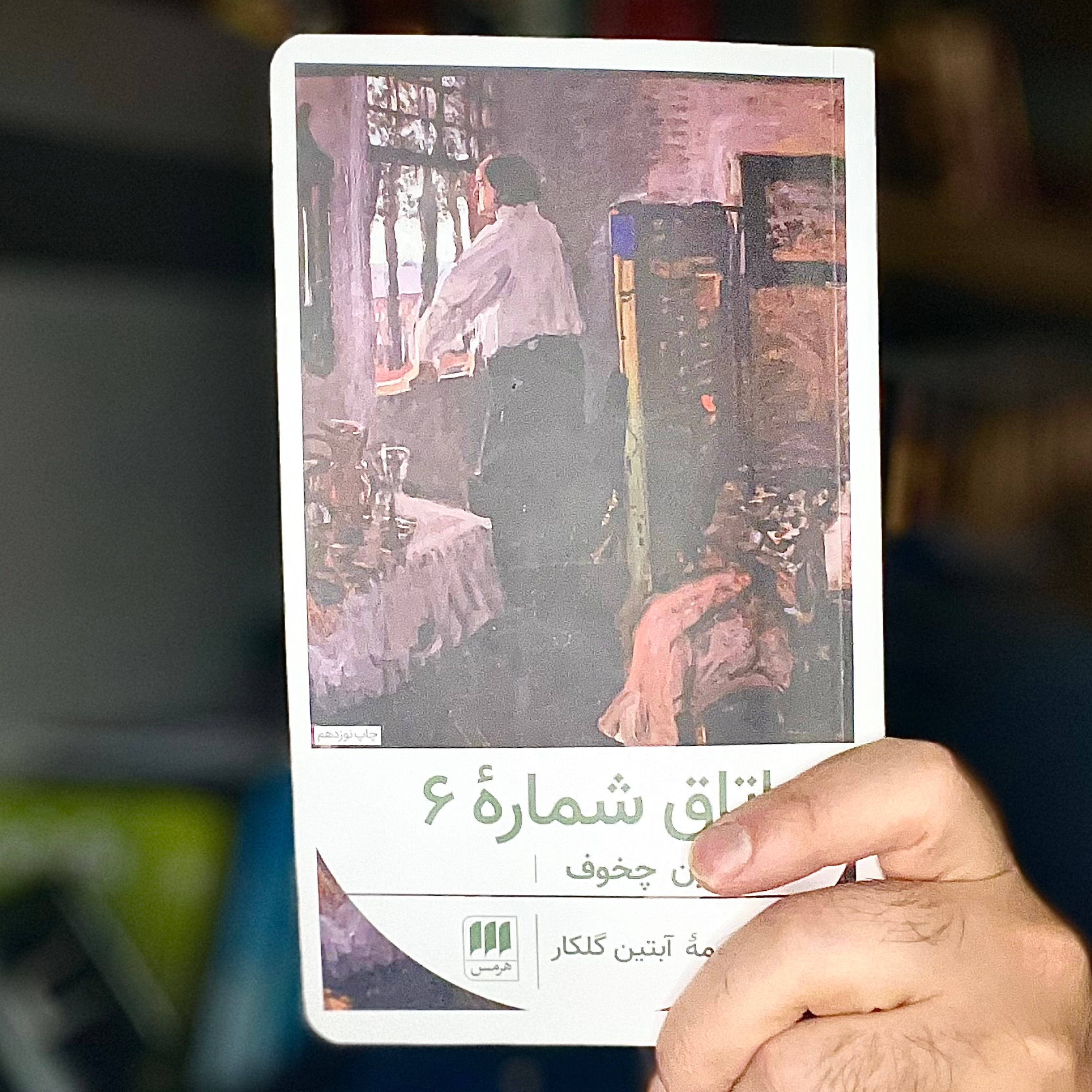 کاور اناق شماره ۶ قسمت پنجم