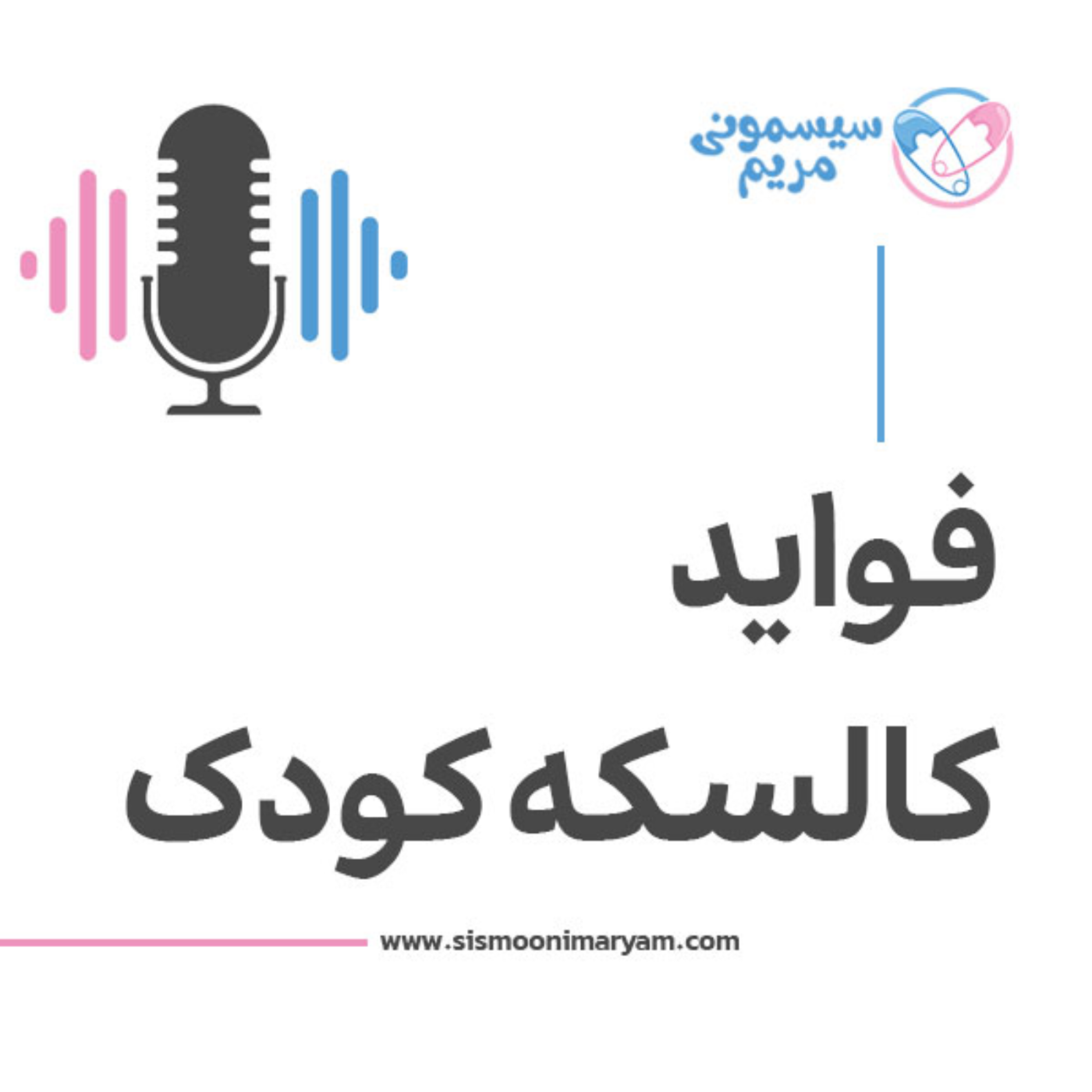 کاور کالسکه برای بچهها خوبه یا والدین؟