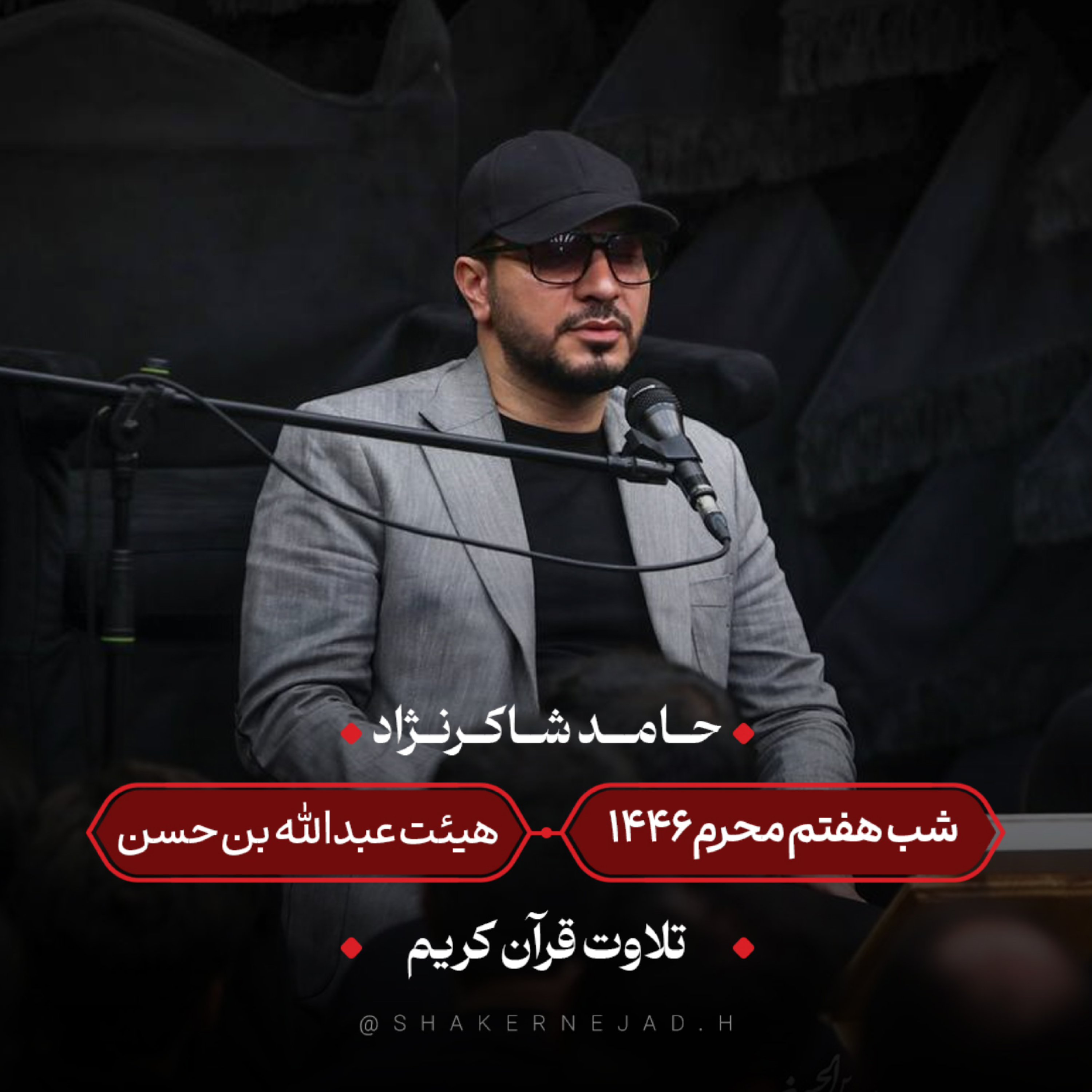 کاور تلاوت سور نباء ، فجر و کهف