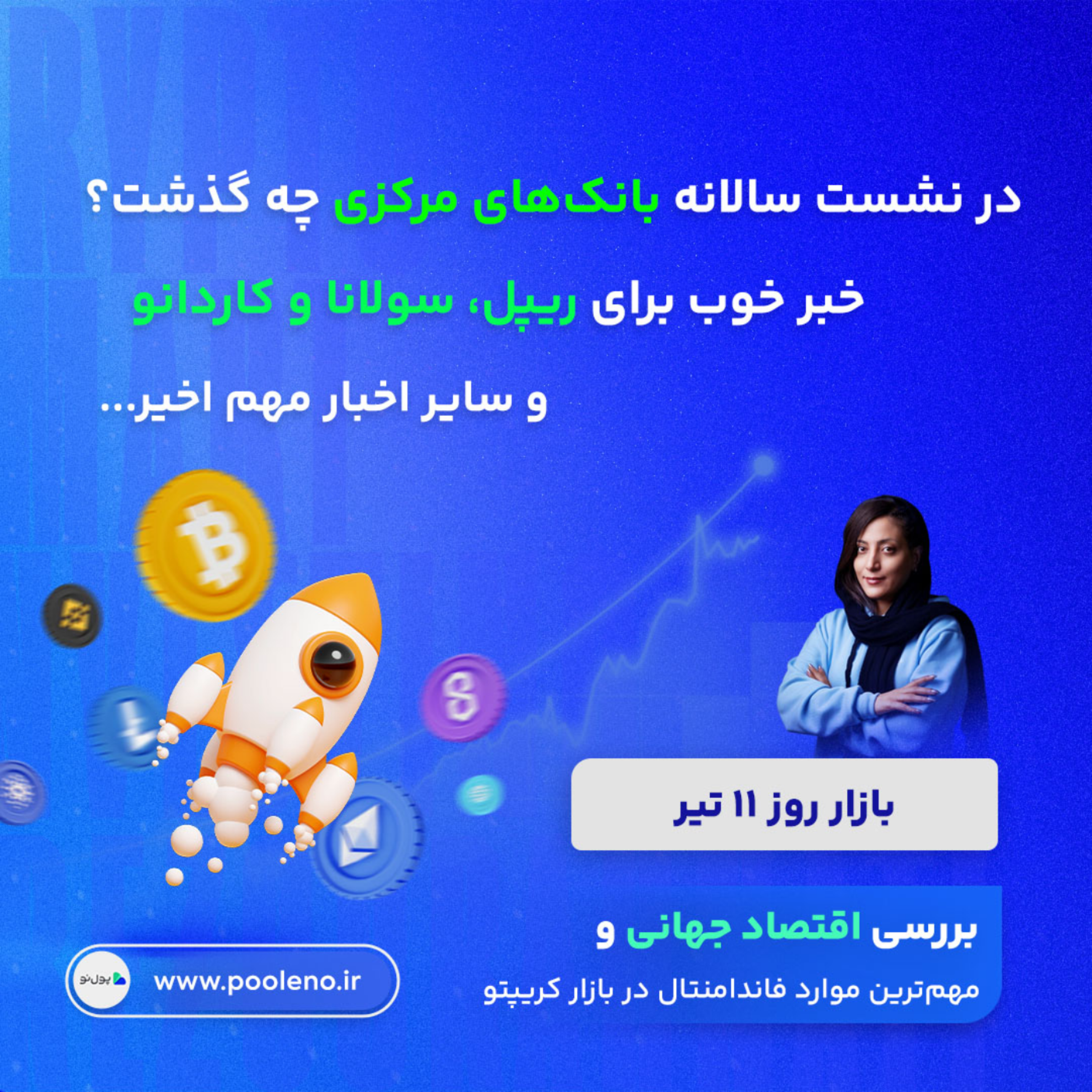 کاور بازار روز - ۱۱ تیر