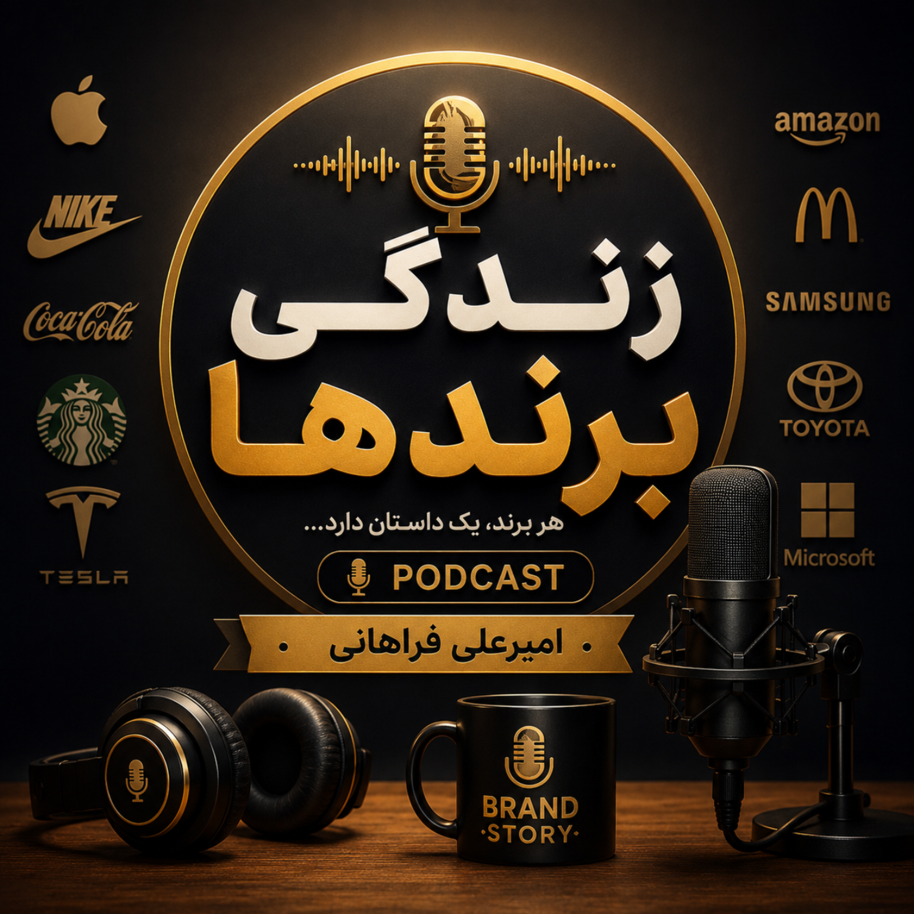 کاور قسمت ۱ : زندگی فراری