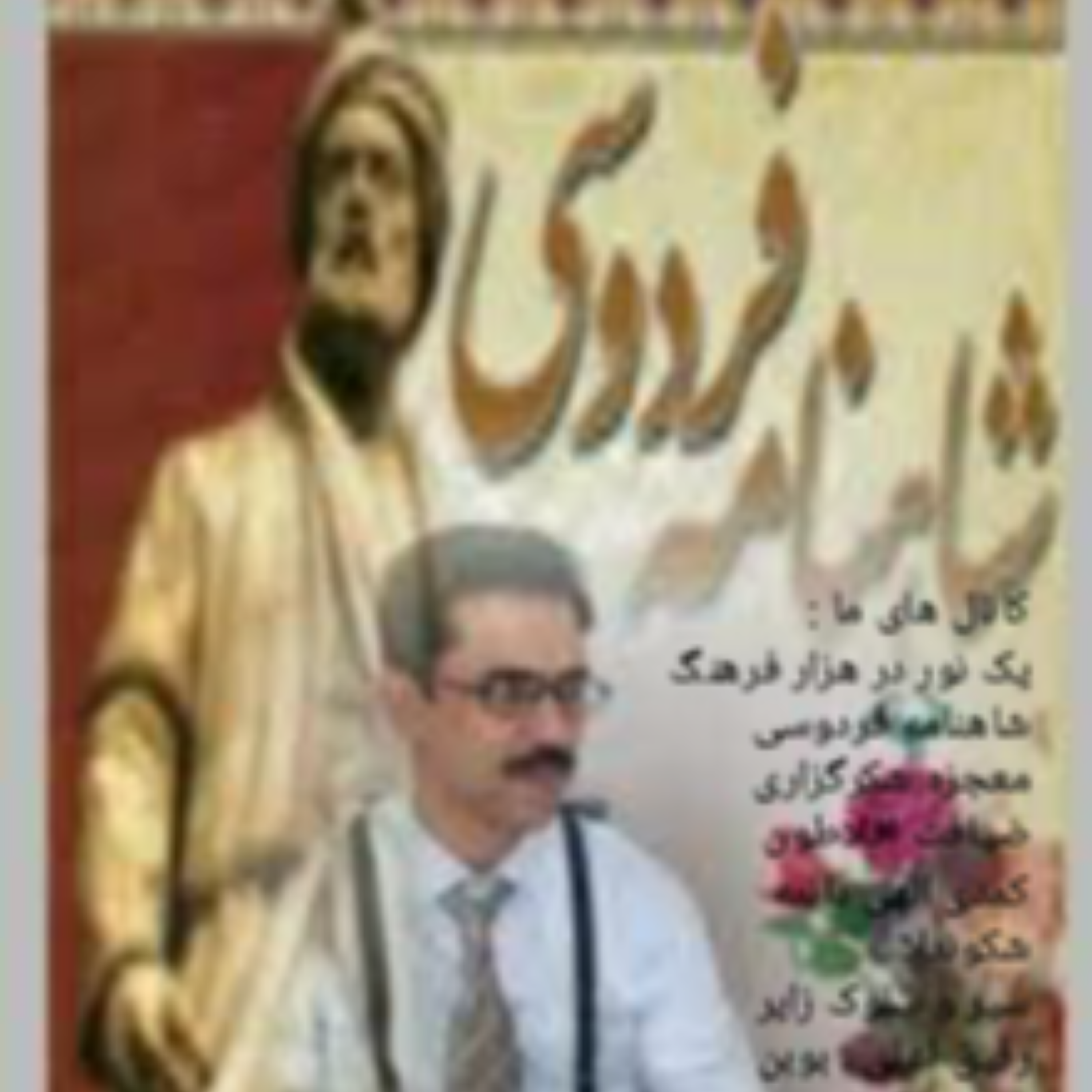 کاور خوان دوم از هفت خوان رستم ، شاهنامه