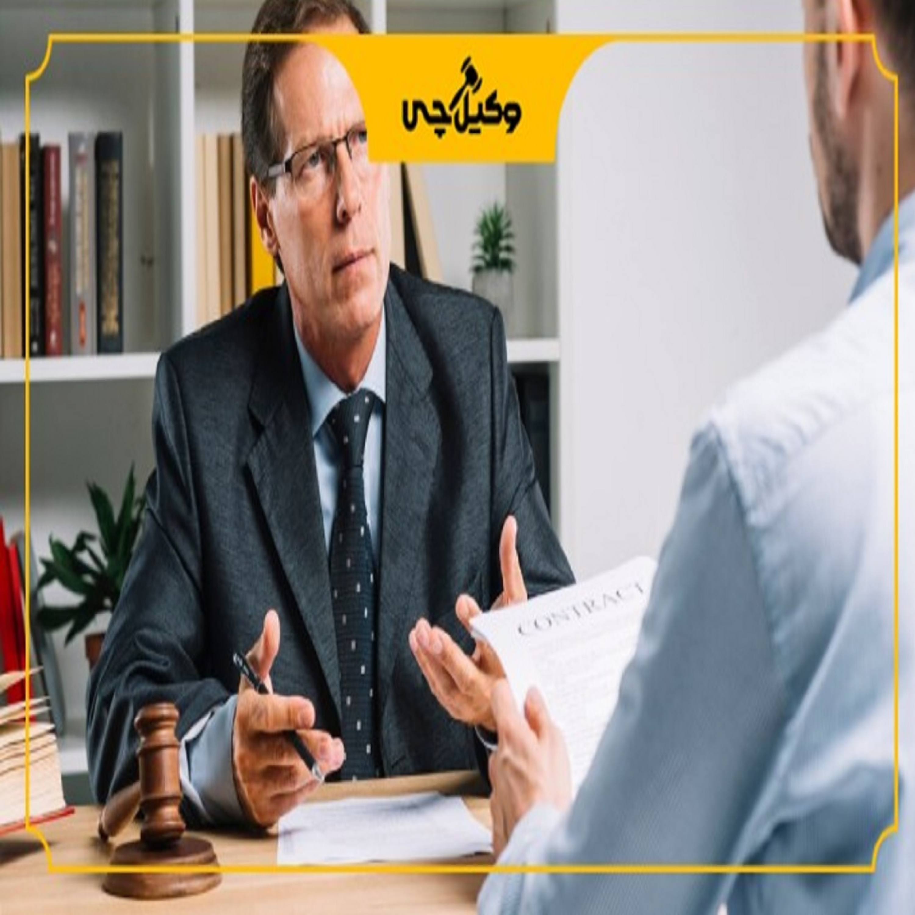کاور بهترین وکیل حقوقی در اهواز