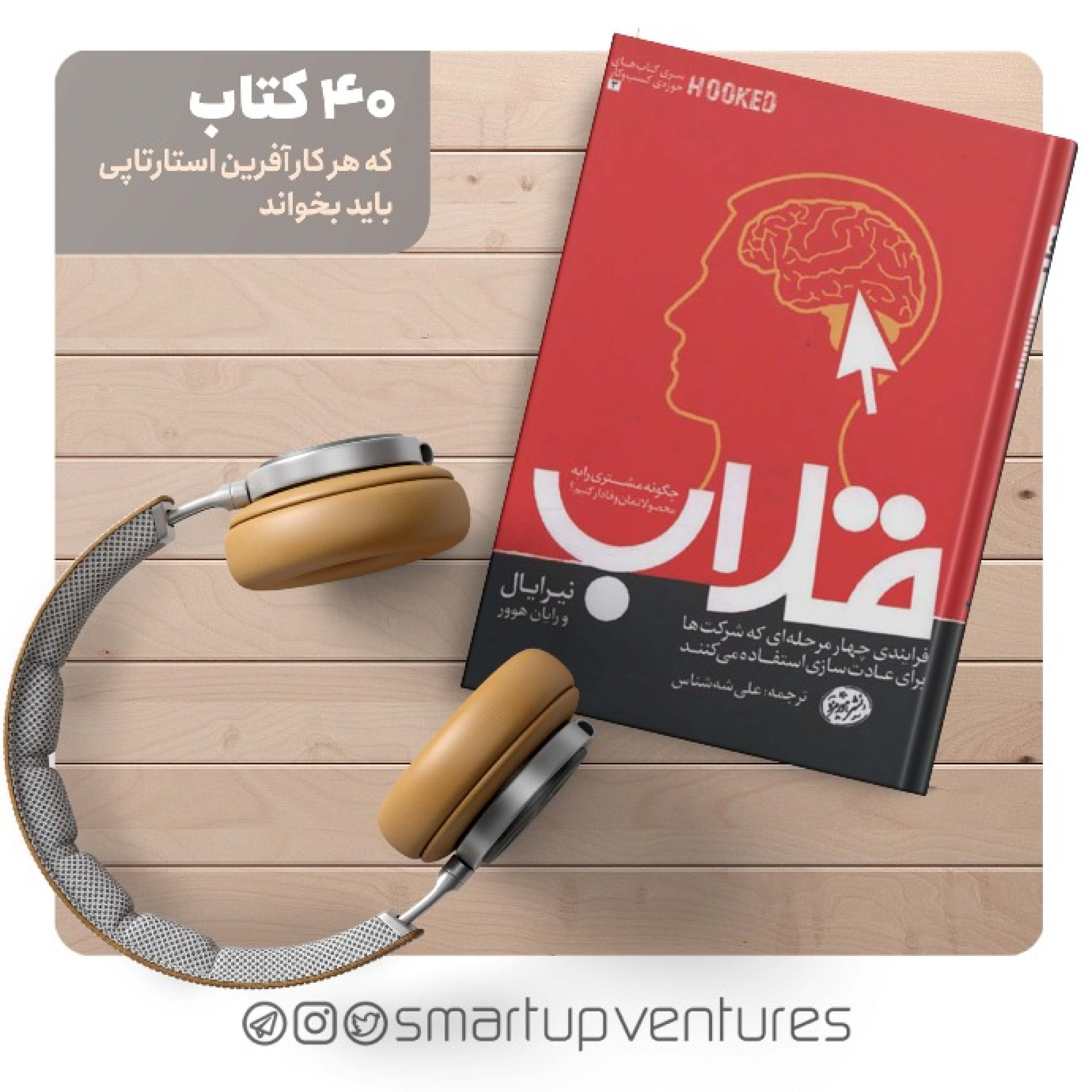 قلاب