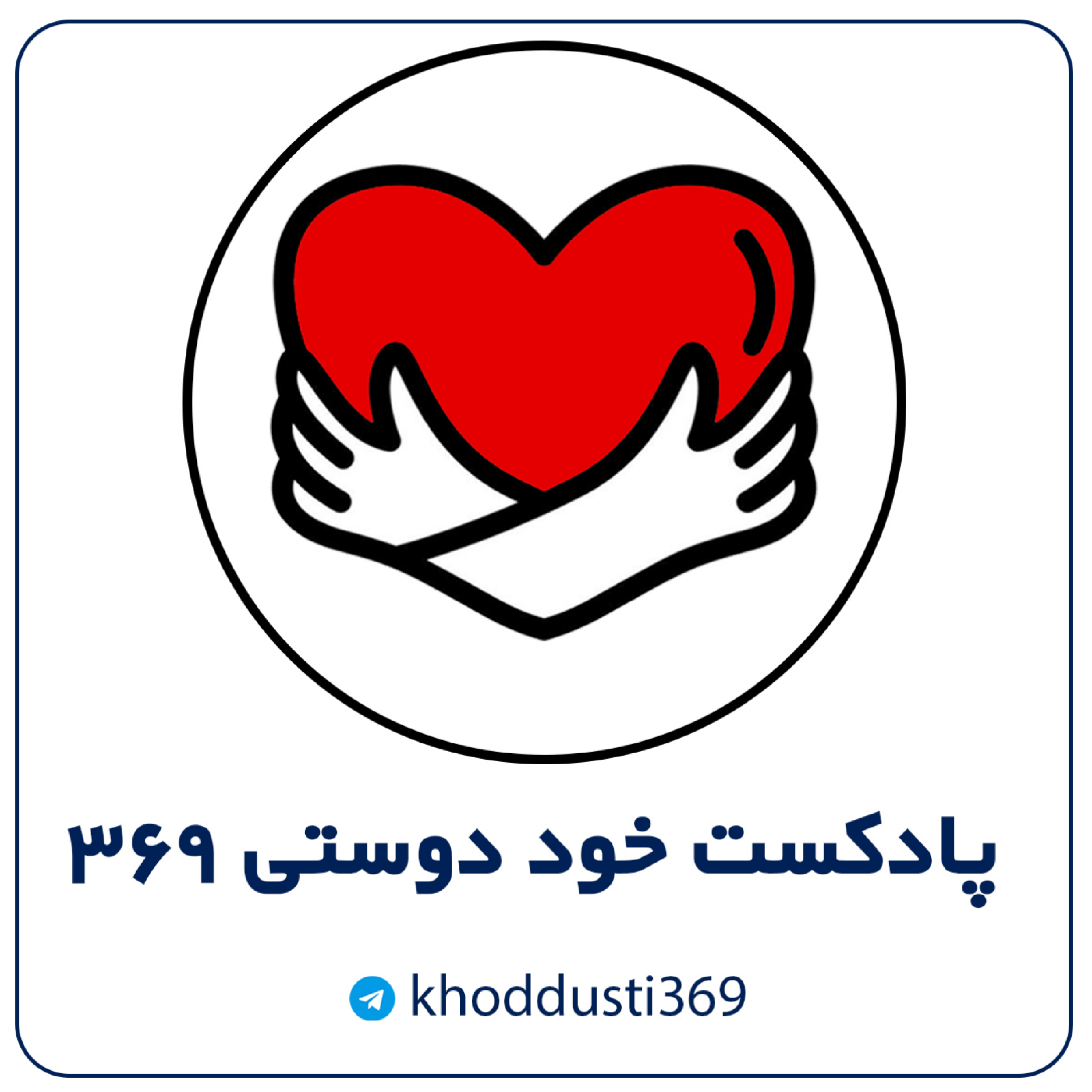 کاور 12- اعتماد به شهود درونیت