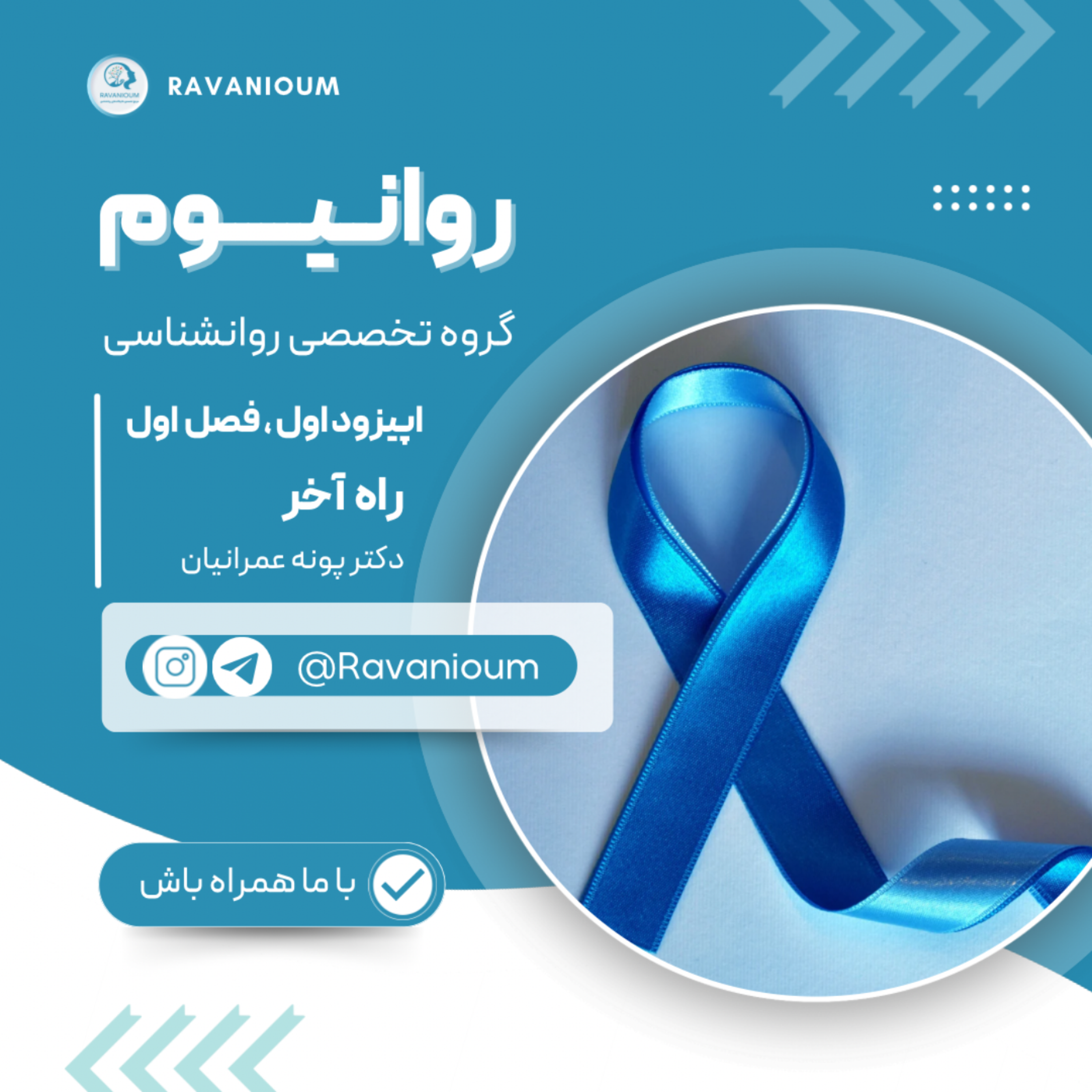 کاور راه آخر - اپیزود اول