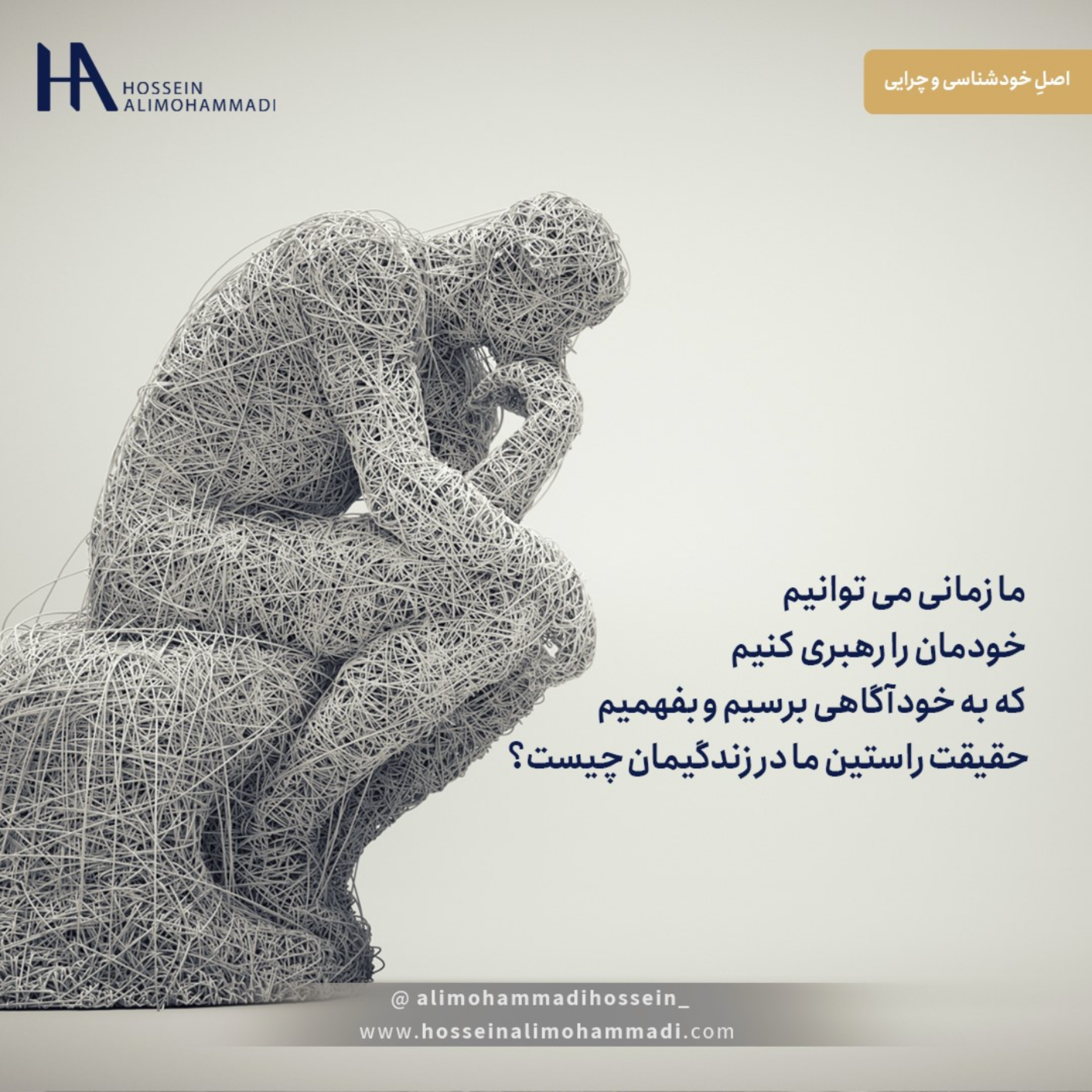 کاور پیاز خودآگاهی: چرا ۹۵٪ رهبران هرگز به هسته نمی‌رسند؟ | فصل اول چیرگی در رهبری فردی