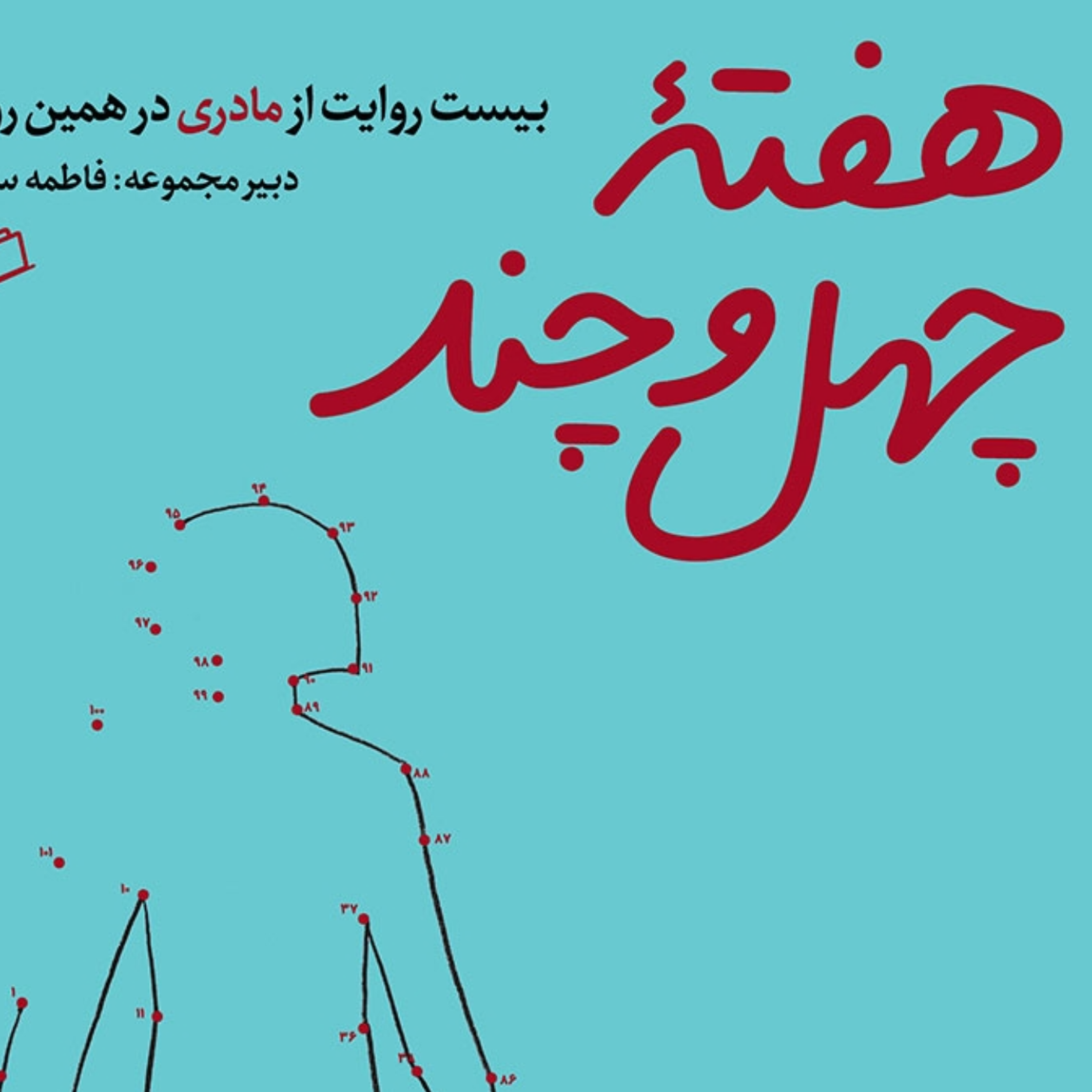 کاور روایت 7