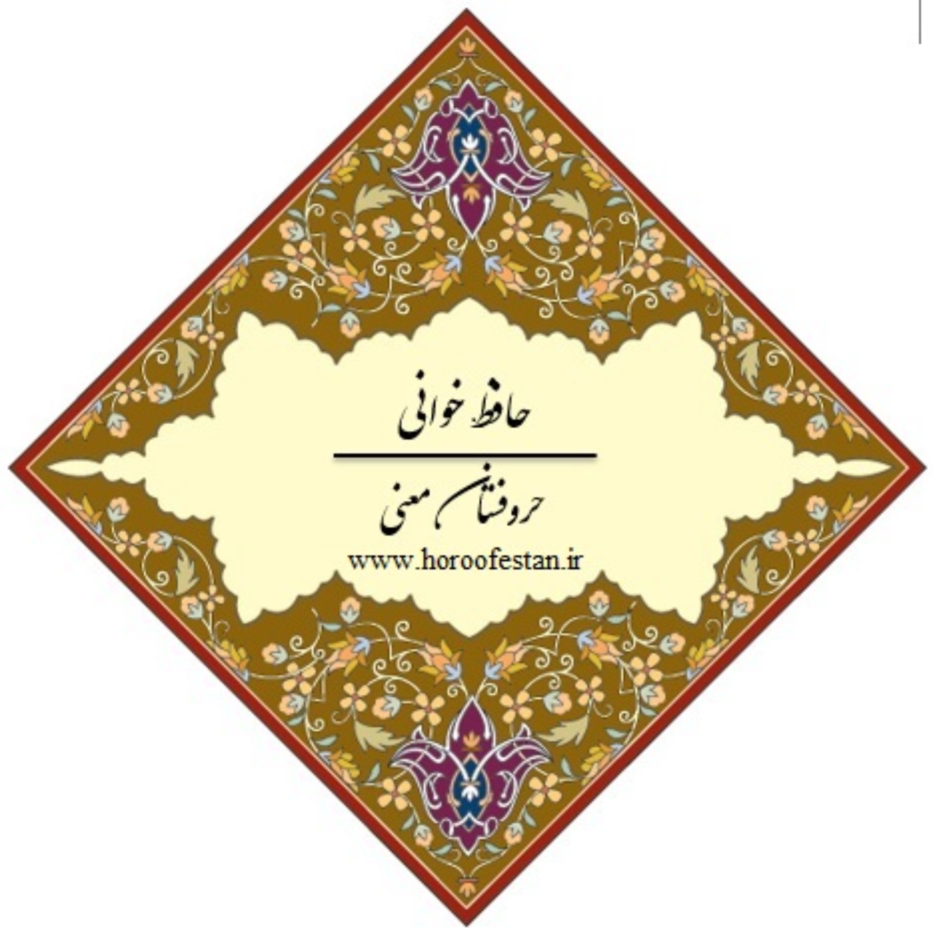 کاور 12- ای فروغ ماه حسن از روی رخشان شما