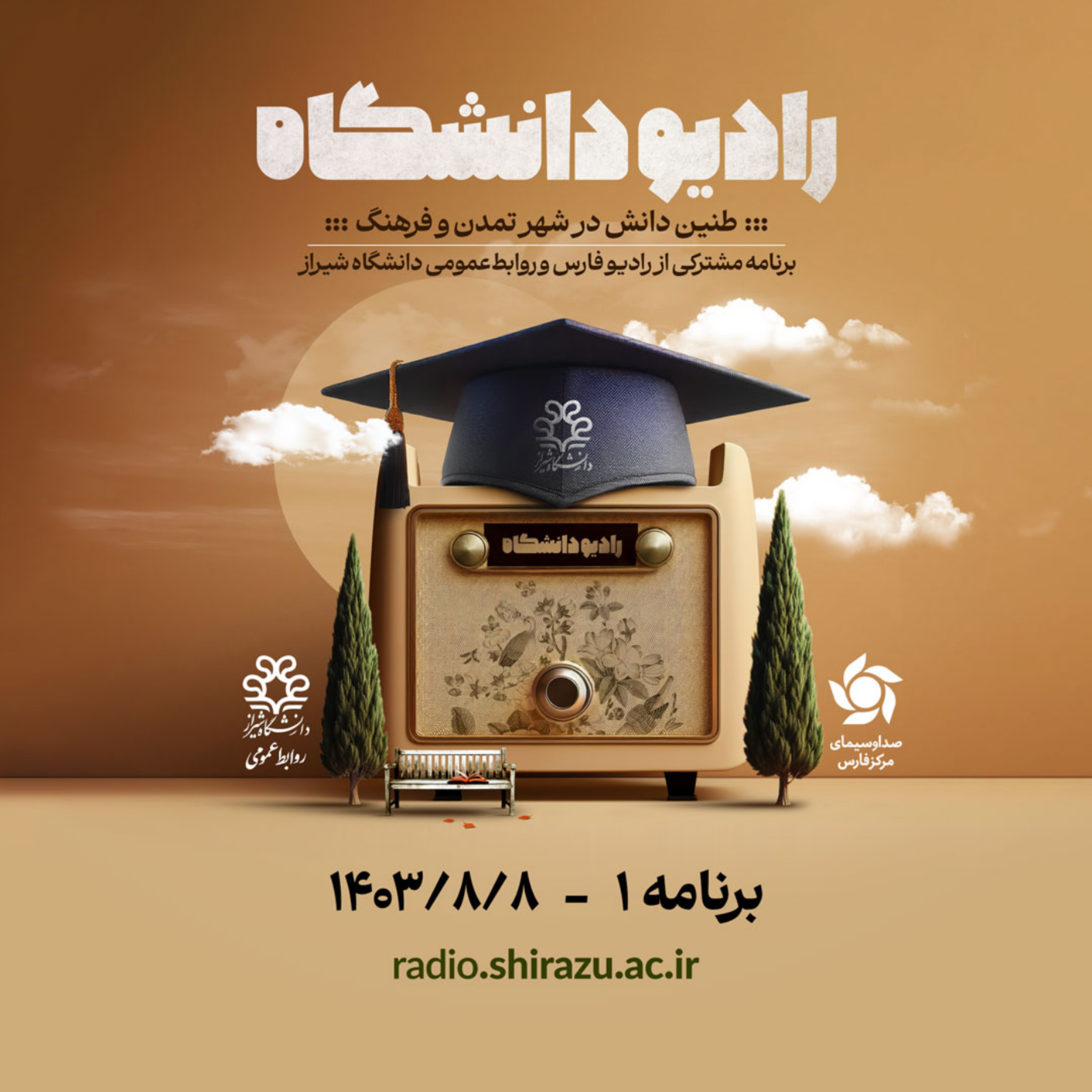 کاور برنامه 1
