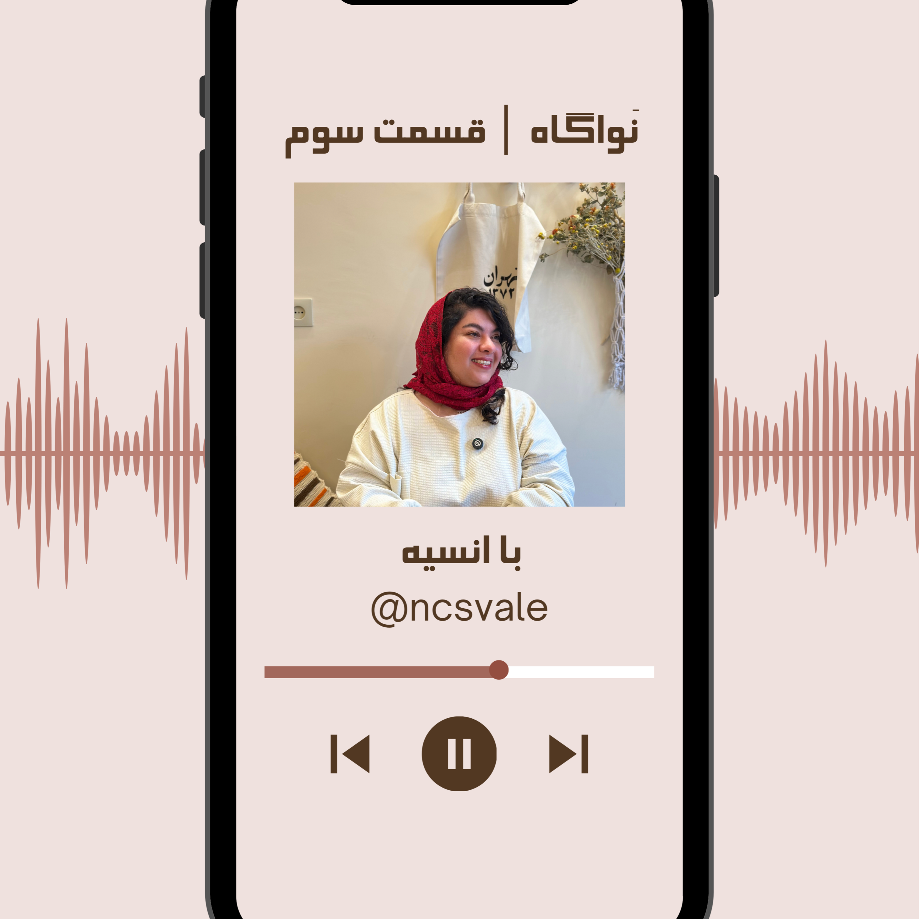 کاور نَواگاه-قسمت سوم