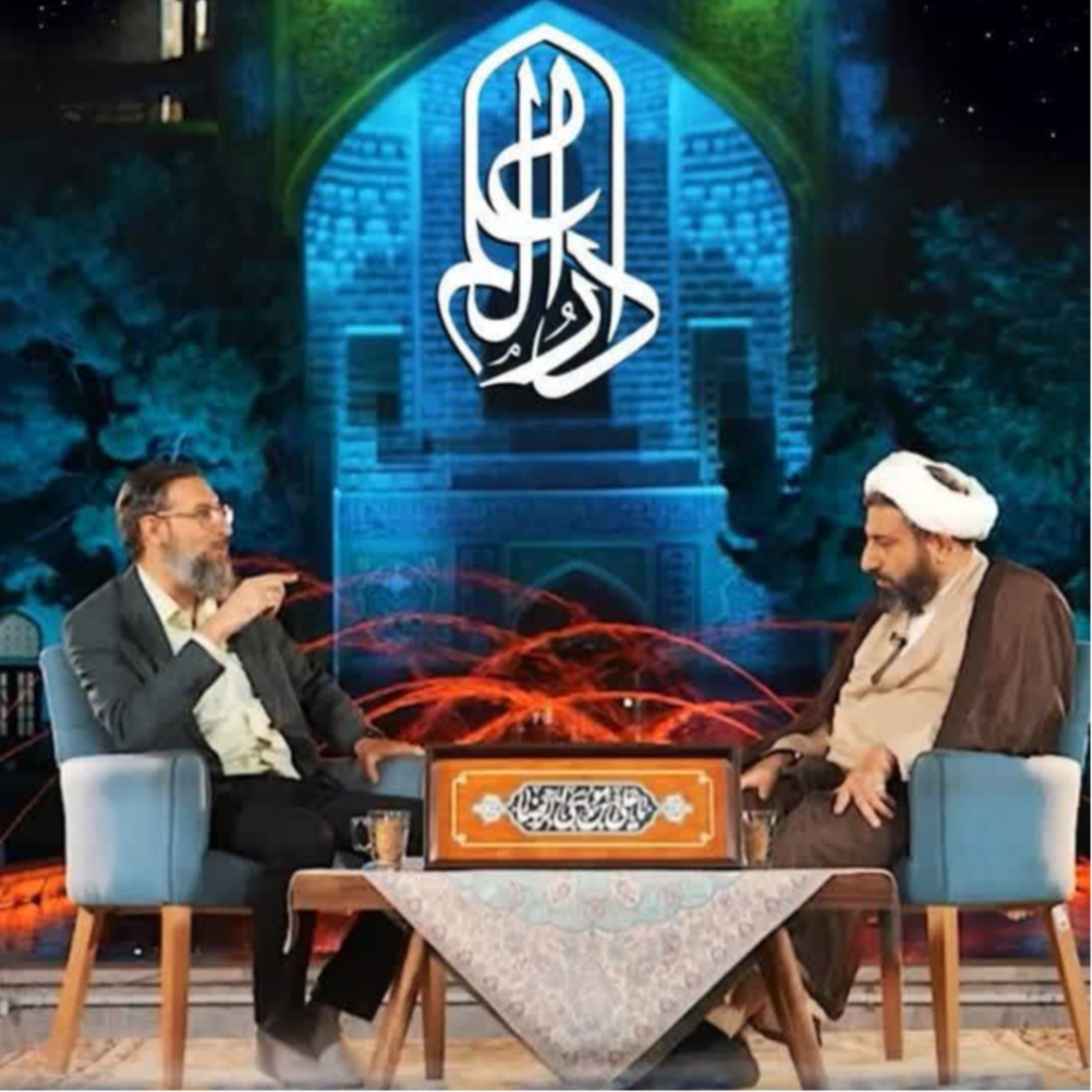 کاور دارالعلم؛ قسمت ۴ - وضعیت و کارکرد علوم اسلامی در جهان معاصر؛ علی راد