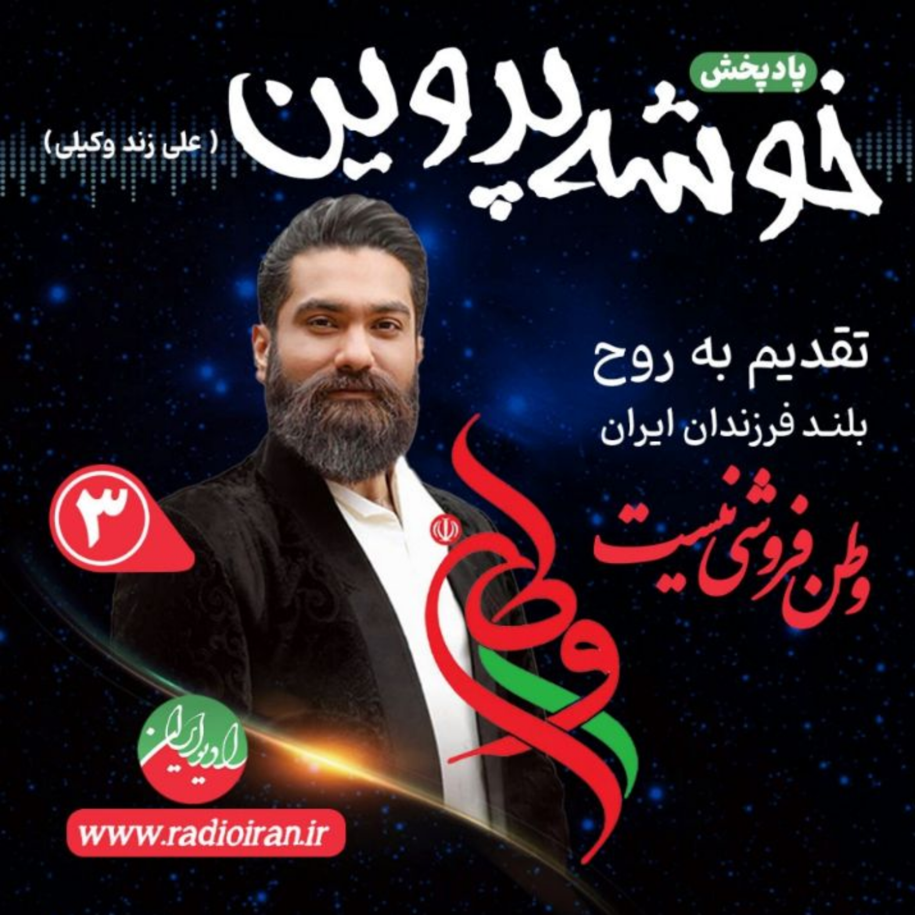 کاور علی زندوکیلی