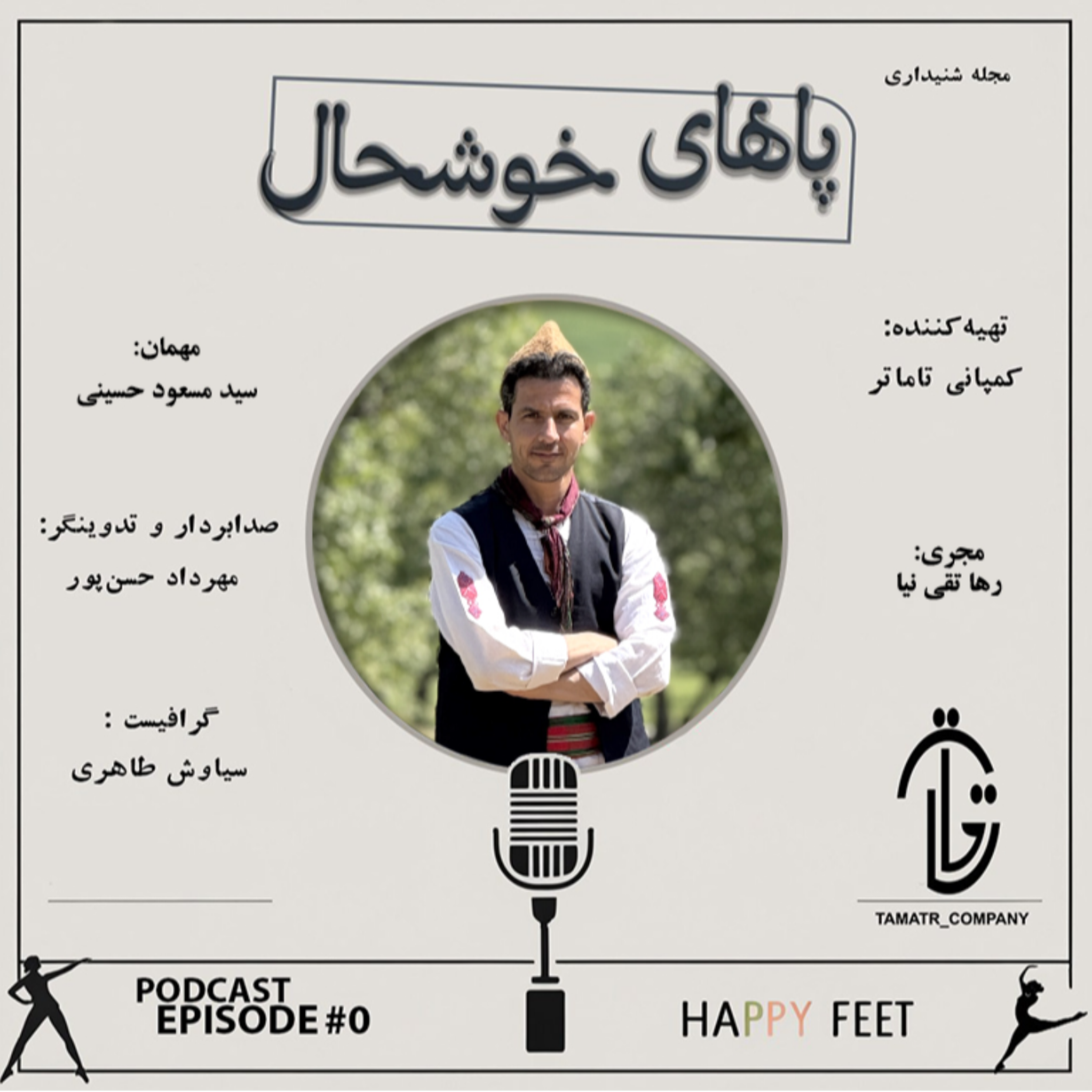 کاور اپیزود 13