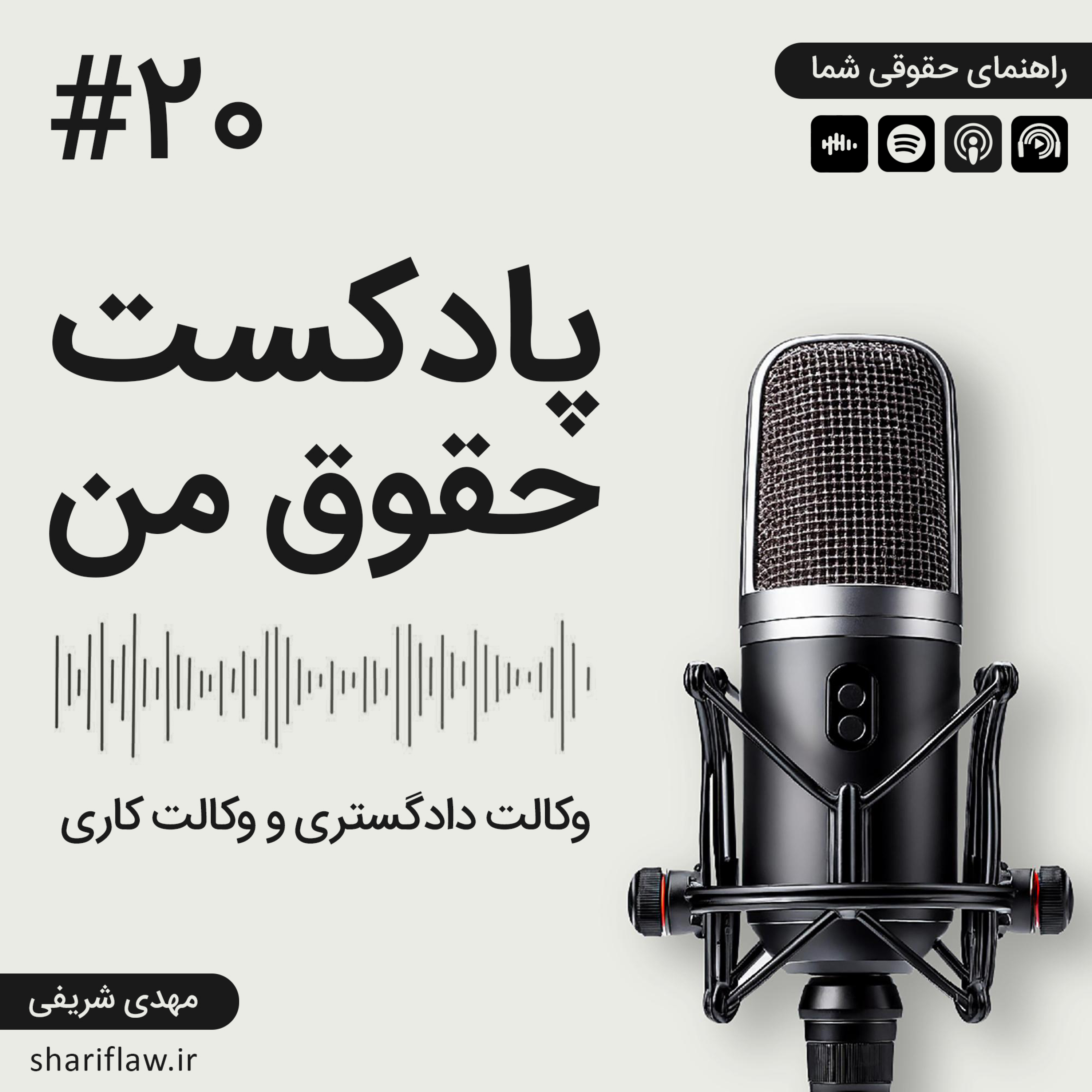 کاور وکالت دادگستری و وکالت کاری
