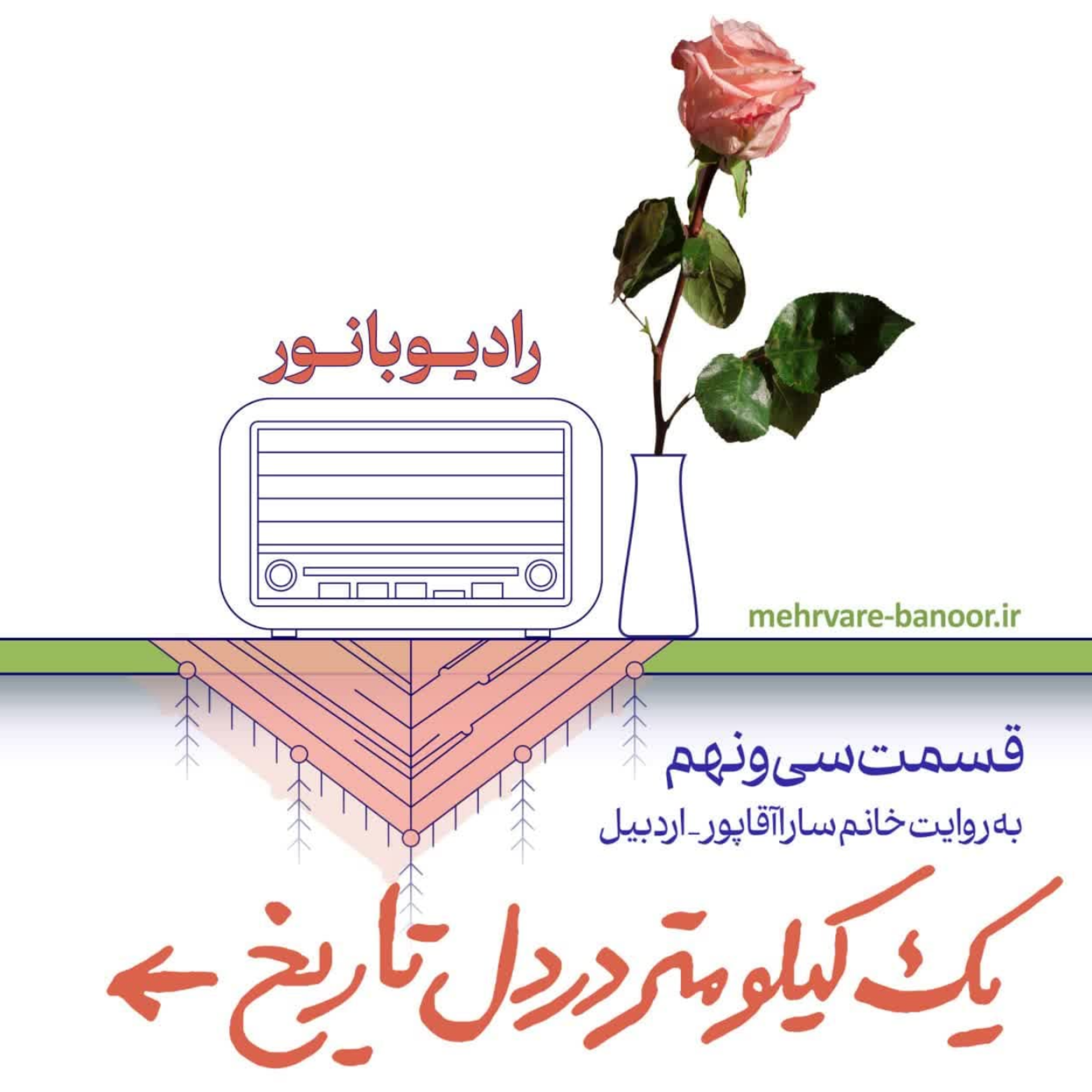 کاور یک کیلومتر در دل تاریخ