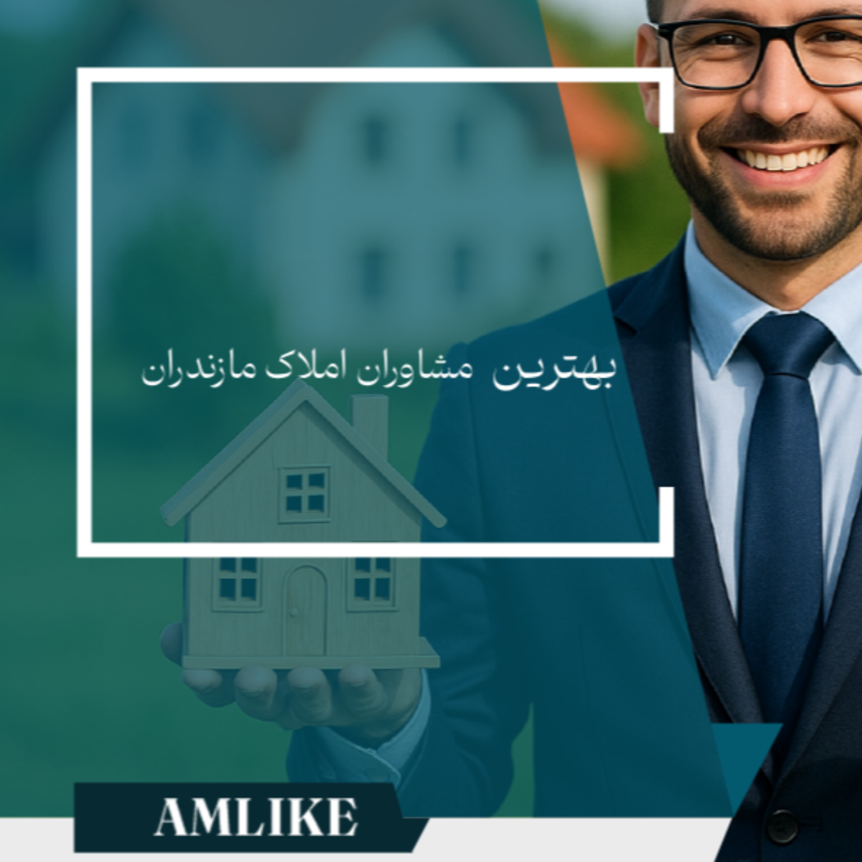 کاور بهترین مشاوران مازندران