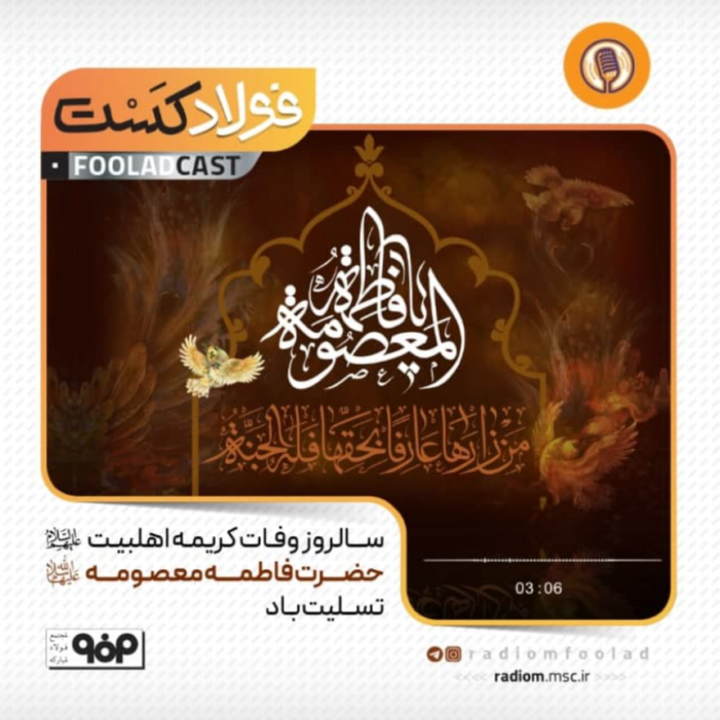 کاور وفات حضرت معصومه(س)