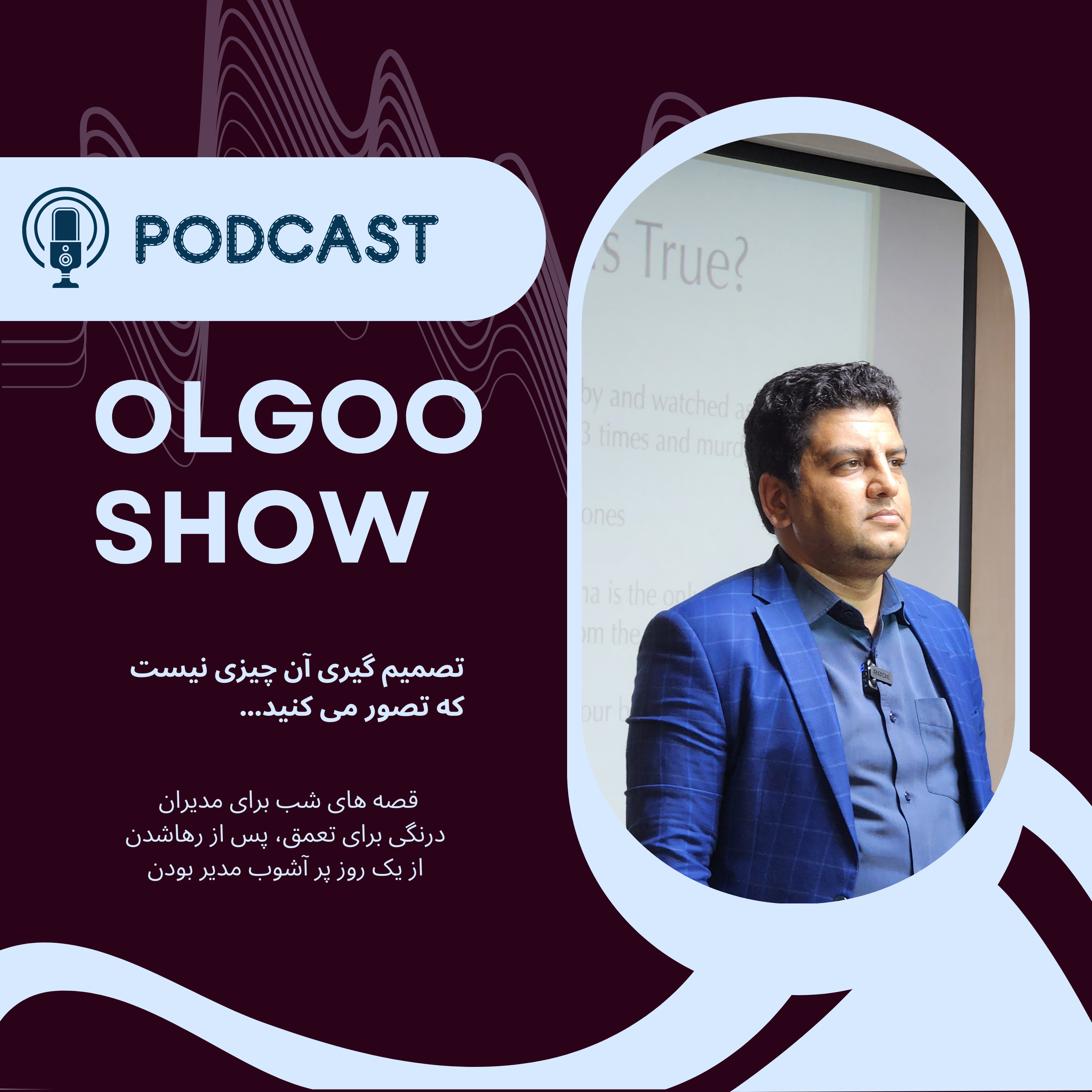 کاور تصمیم گیری آن چیزی نیست که تصور می کنید