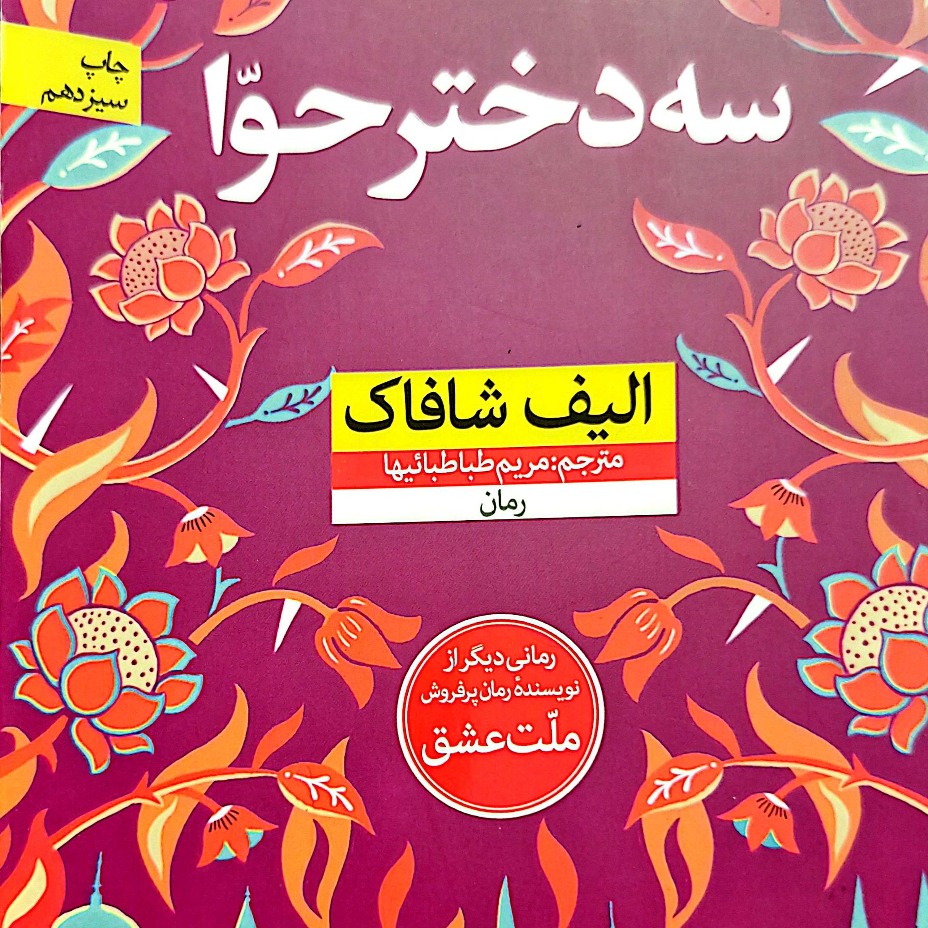 کاور فصل۲ شاعر بی زبان