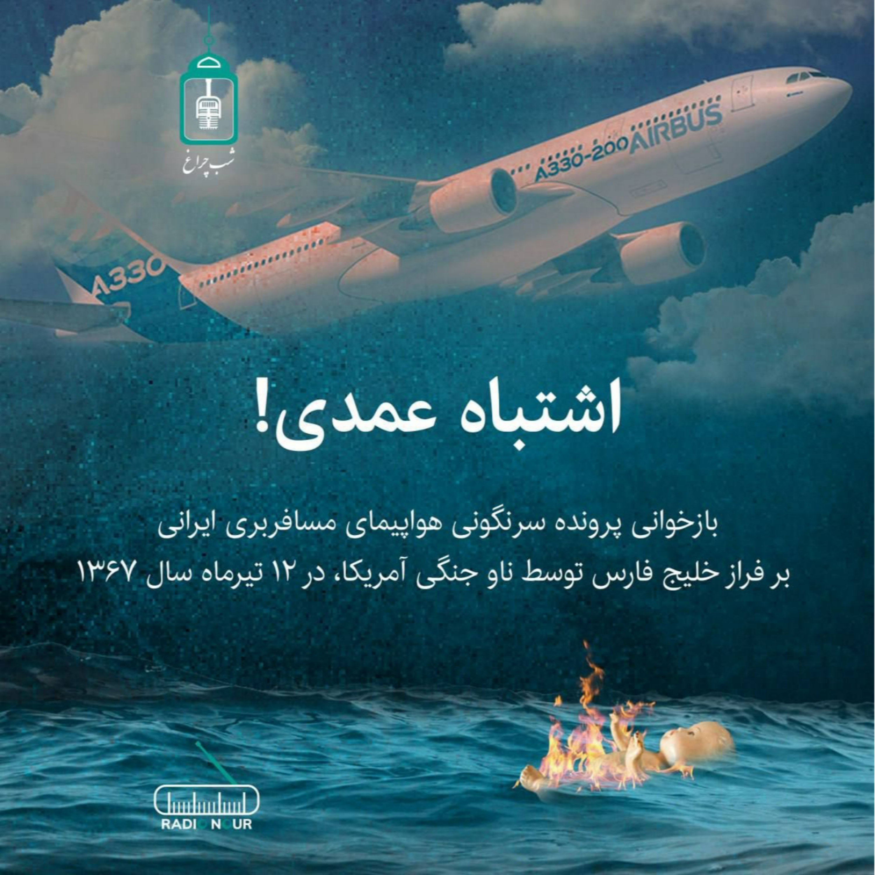 کاور اشتباه عمدی!