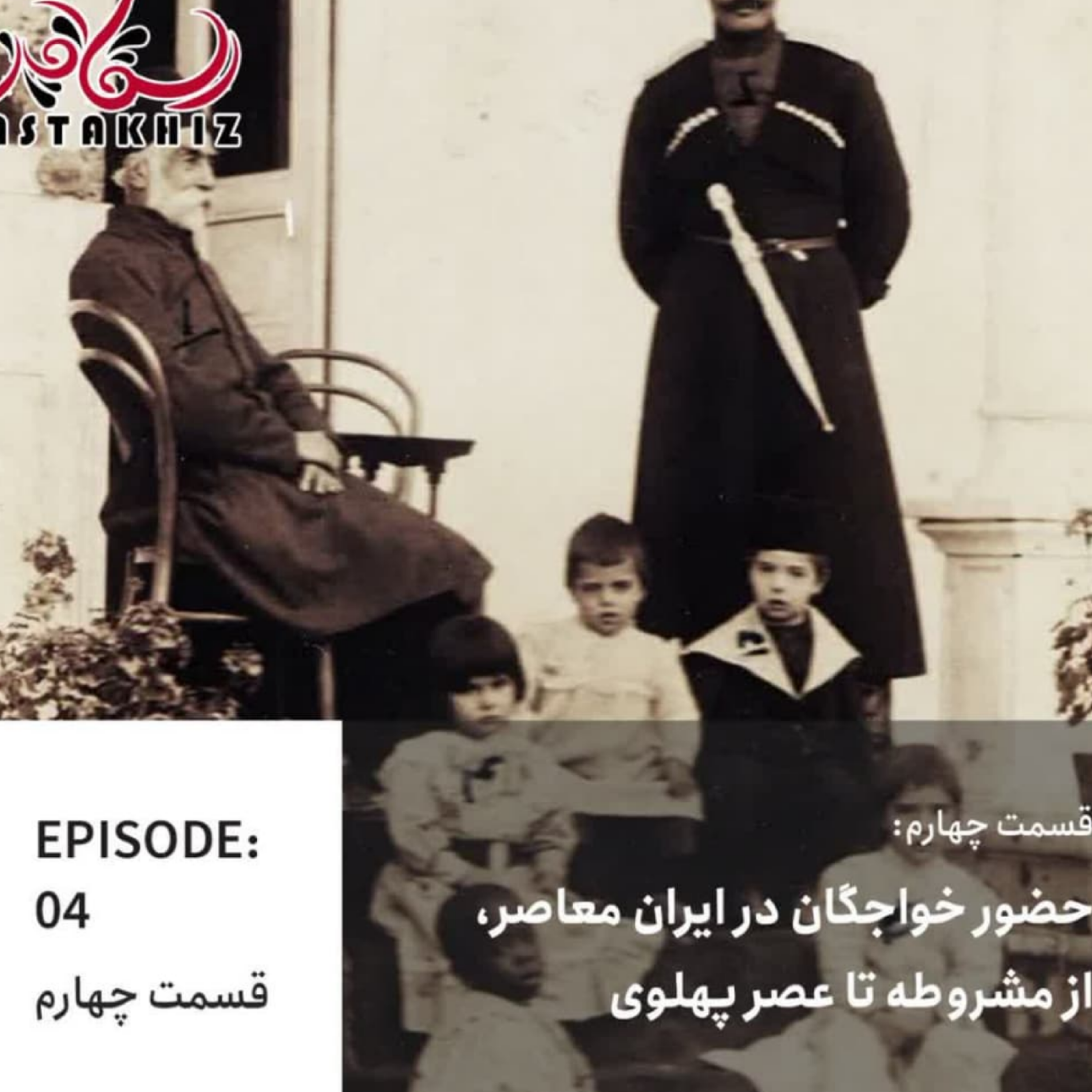 کاور سوء استفاده جنسی از خواجگان