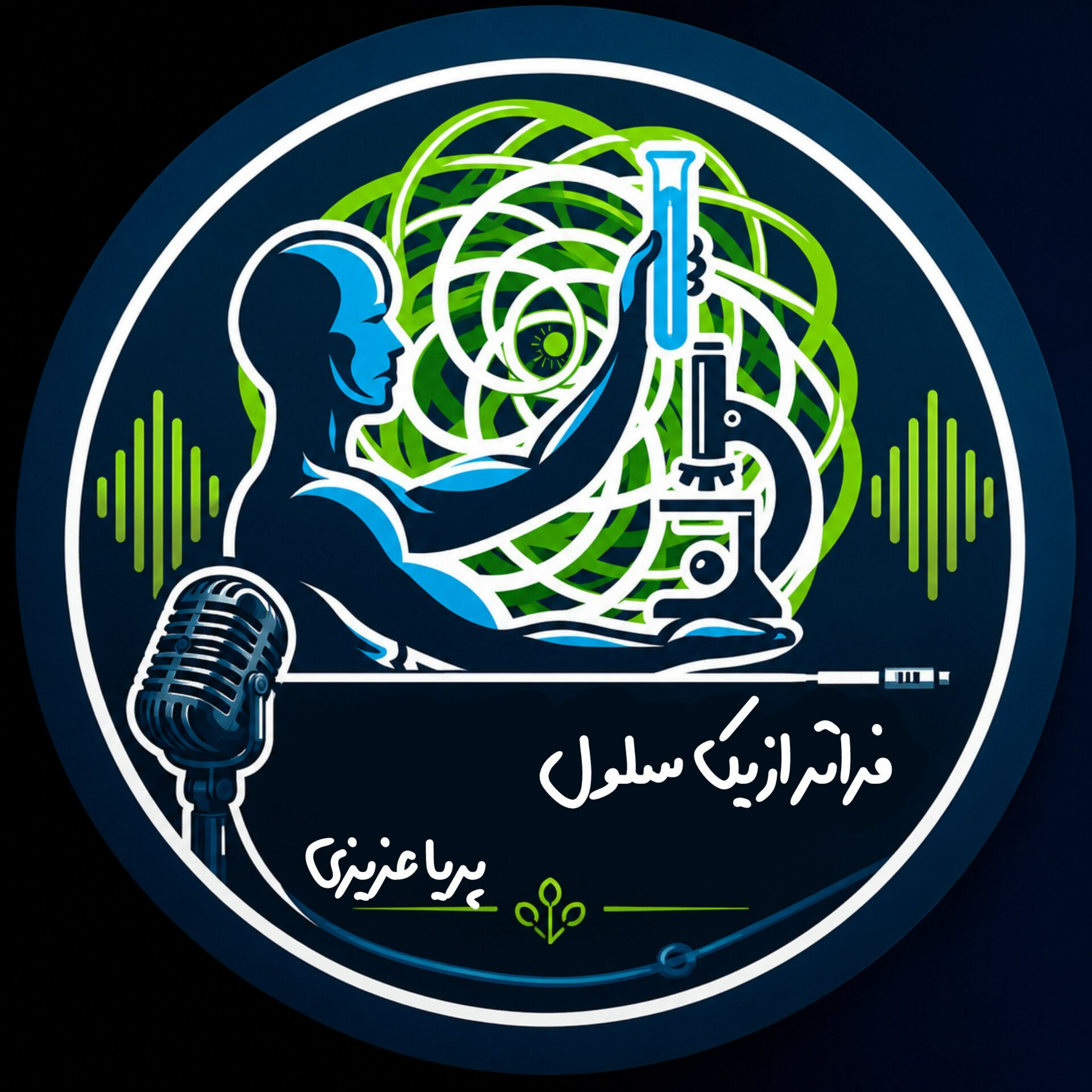 کاور فراتر از یک سلول