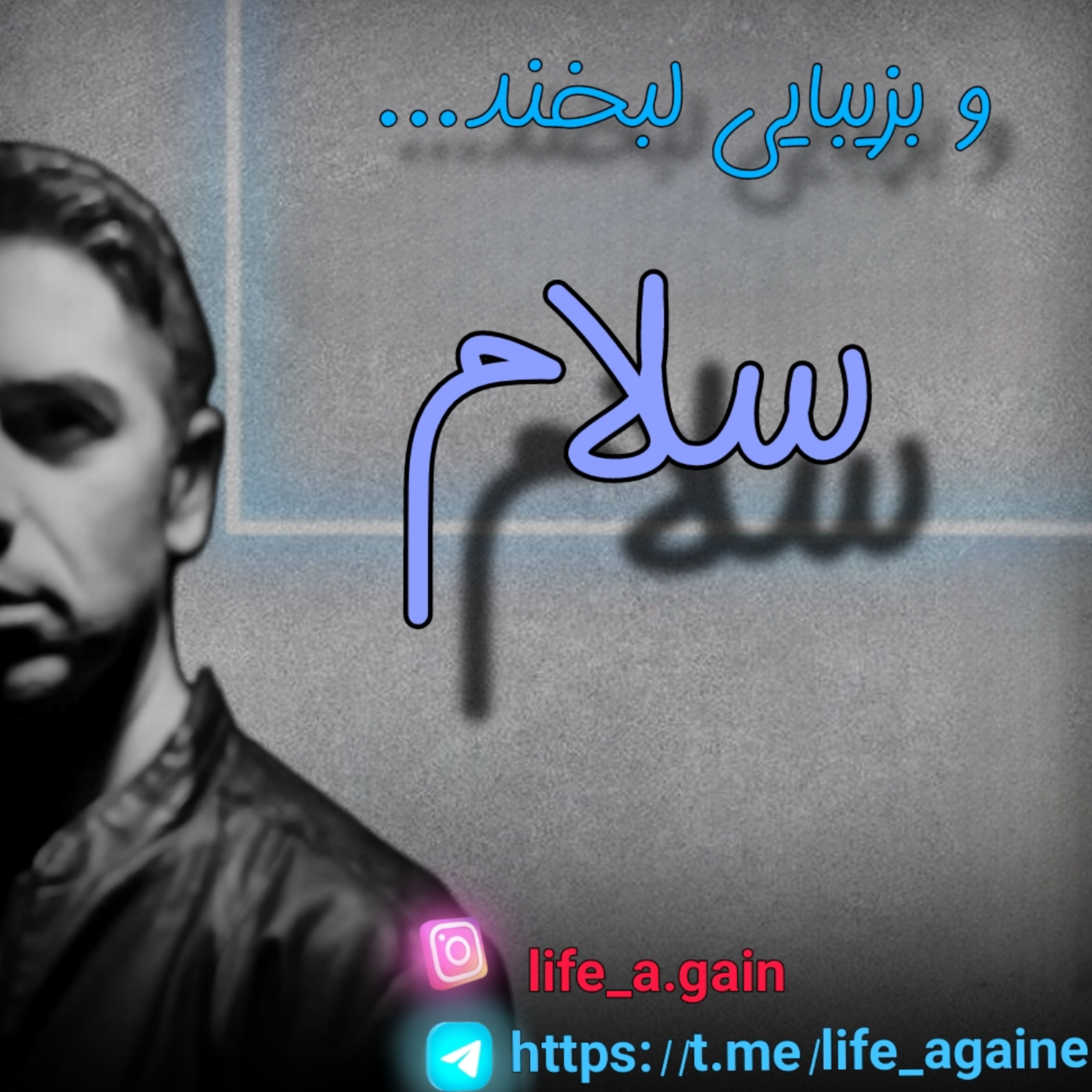 کاور سلام دوست من