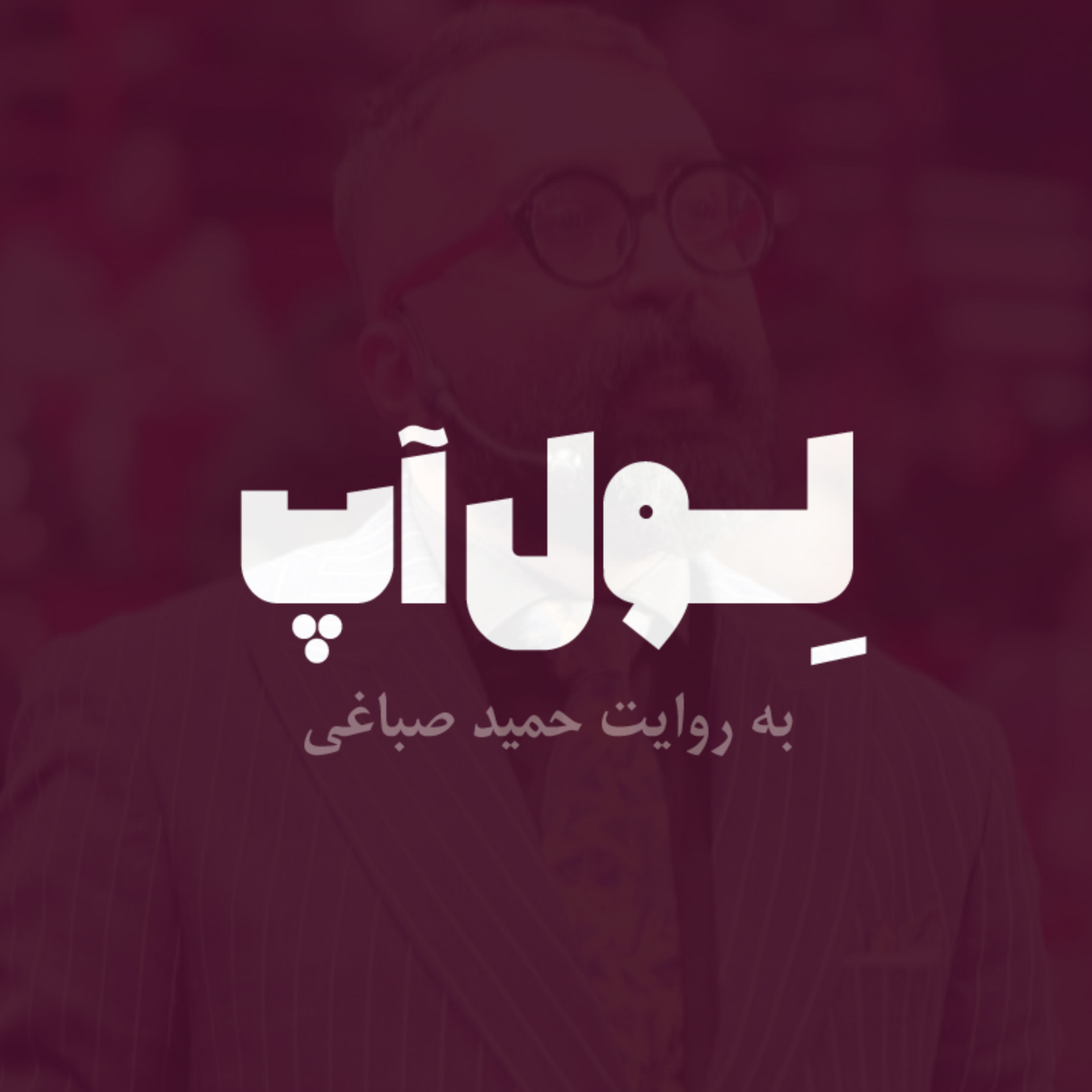 لول‌آپ - Level up