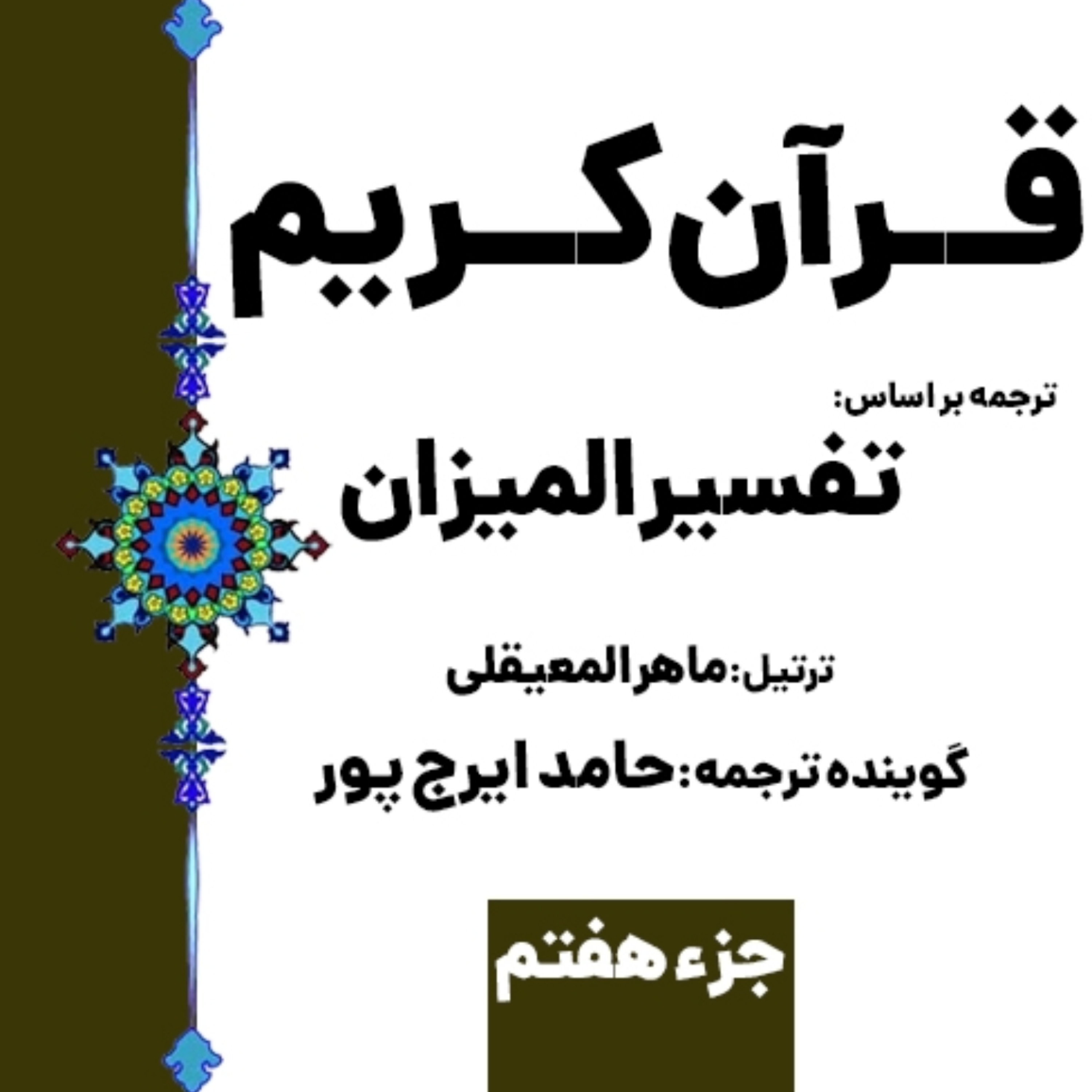 کاور صفحه ۱۲۸